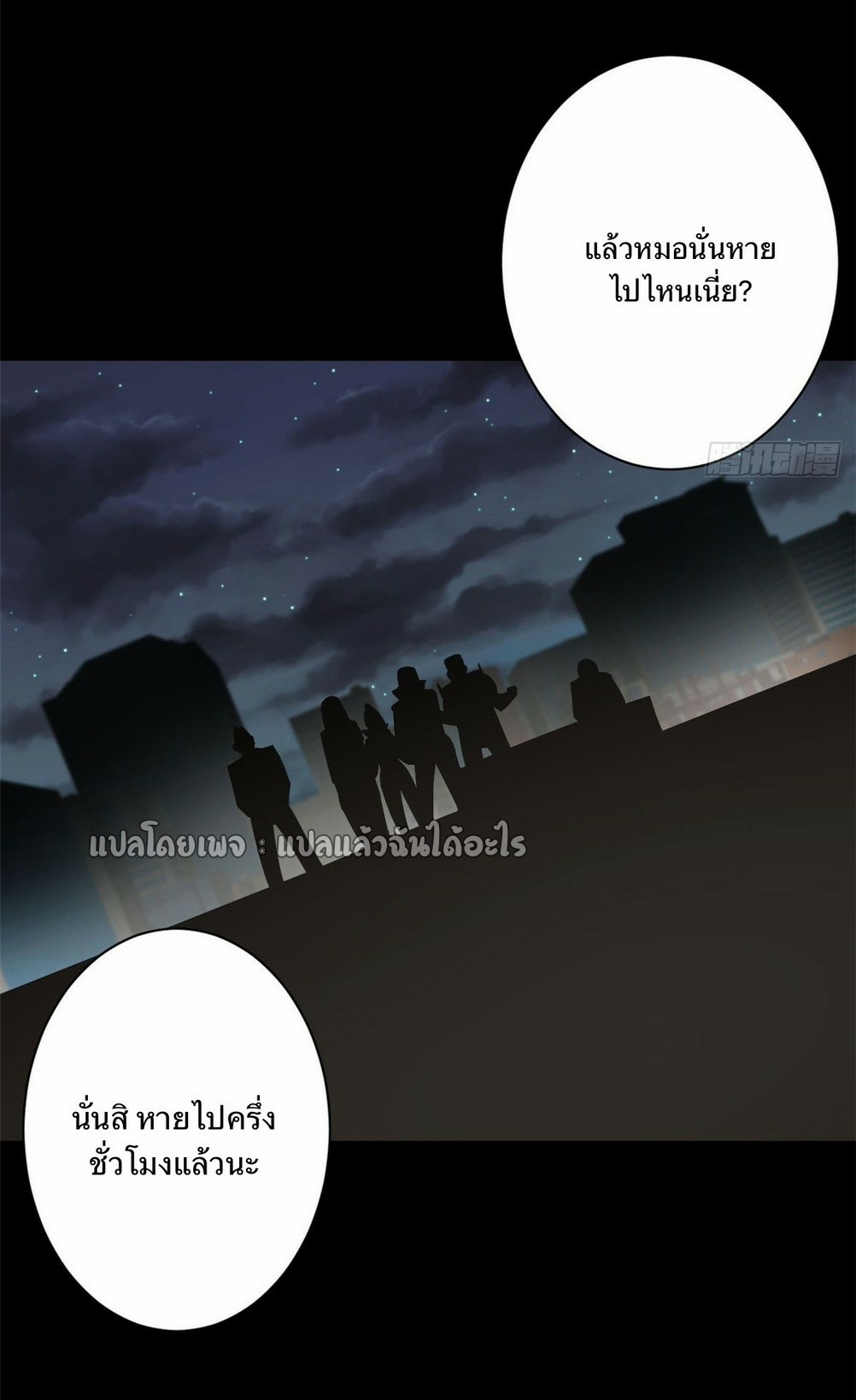 รูเล็ตเวิลด์ สุ่มไอเทมเอาชีวิตรอด ตอนที่ 104 หน้า 34