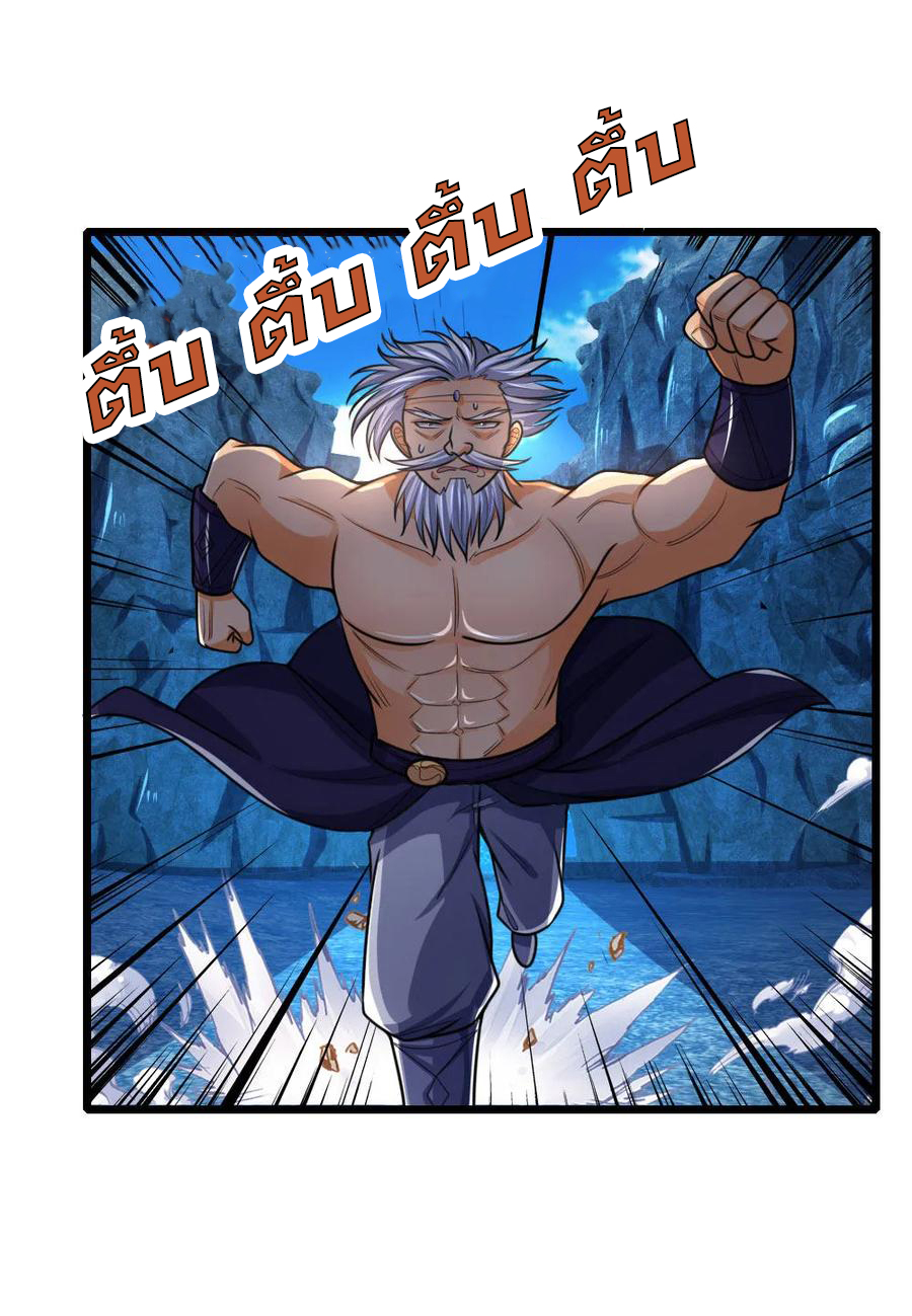 |.ตำนานราชันย์เทพสวรรค์ ตอนที่ 167 หน้า 18