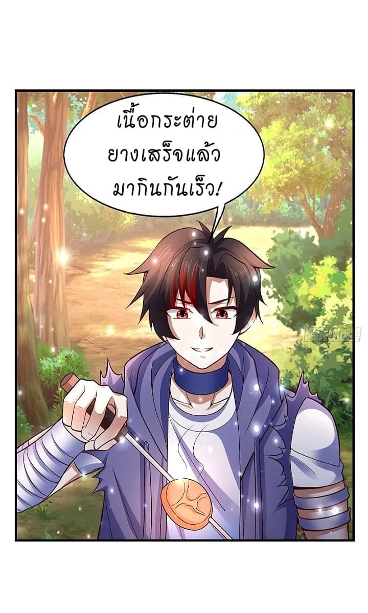 The best game master of the city – สุดยอดเซียนเกมแห่งคนร ตอนที่ 11 หน้า 19