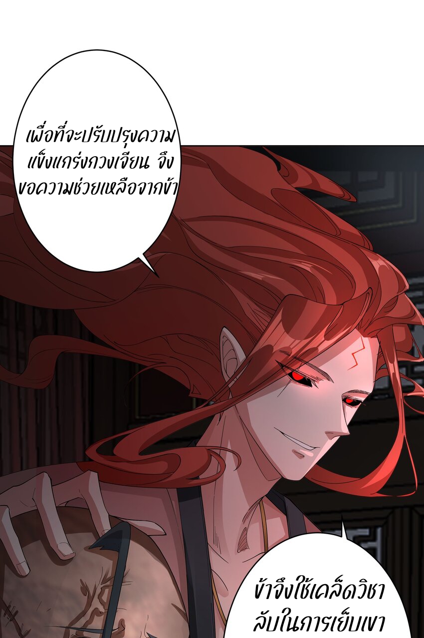 ตัวแปรจุติ ตอนที่ 32 หน้า 10