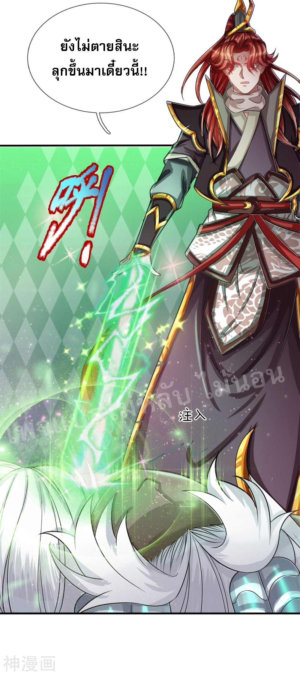 |.สุดยอดระบบเจ้าราชันย์ปีศาจ ตอนที่ 55 หน้า 35