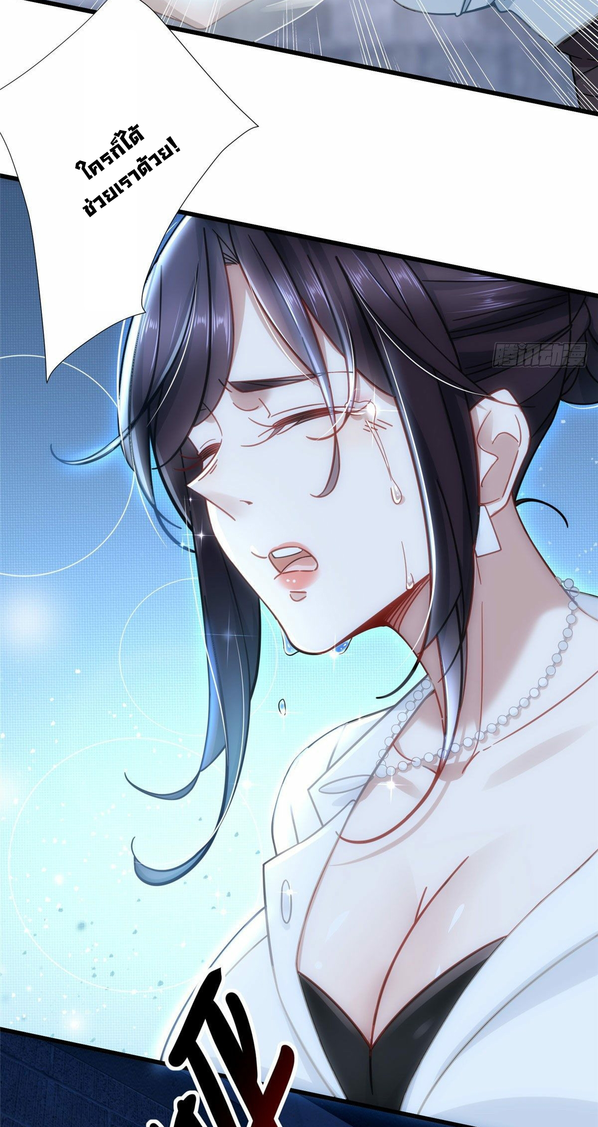 The new best all-rounder  ผู้แข็งแกร่งรอบด้าน ตอนที่ 13 หน้า 29