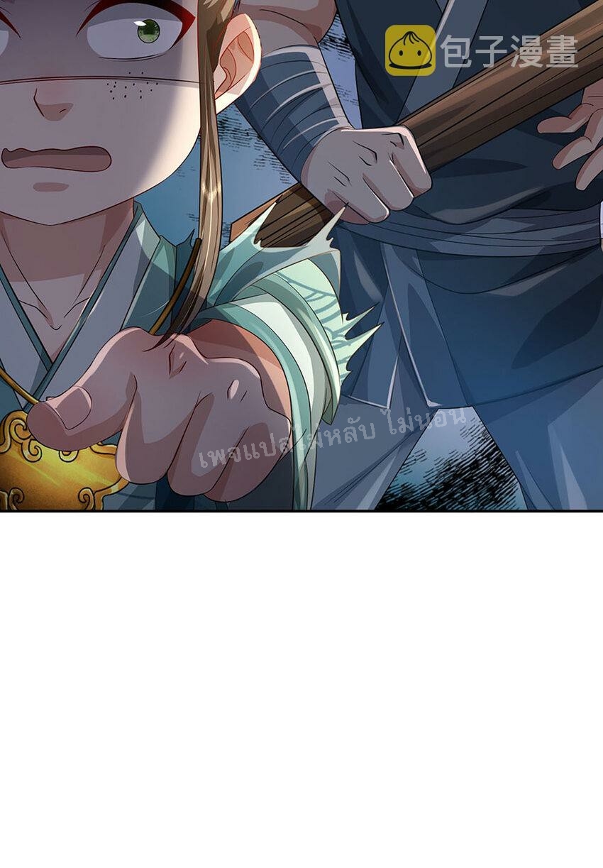 ข้าถูกเลี้ยงดูมาโดยยัยปีศาจ ตอนที่ 2 หน้า 41