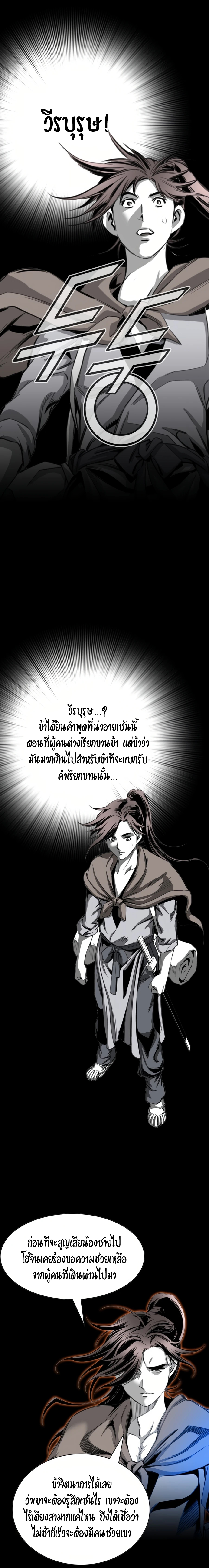 เส้นทางสู่สวรรค์ ตอนที่ 44 หน้า 12