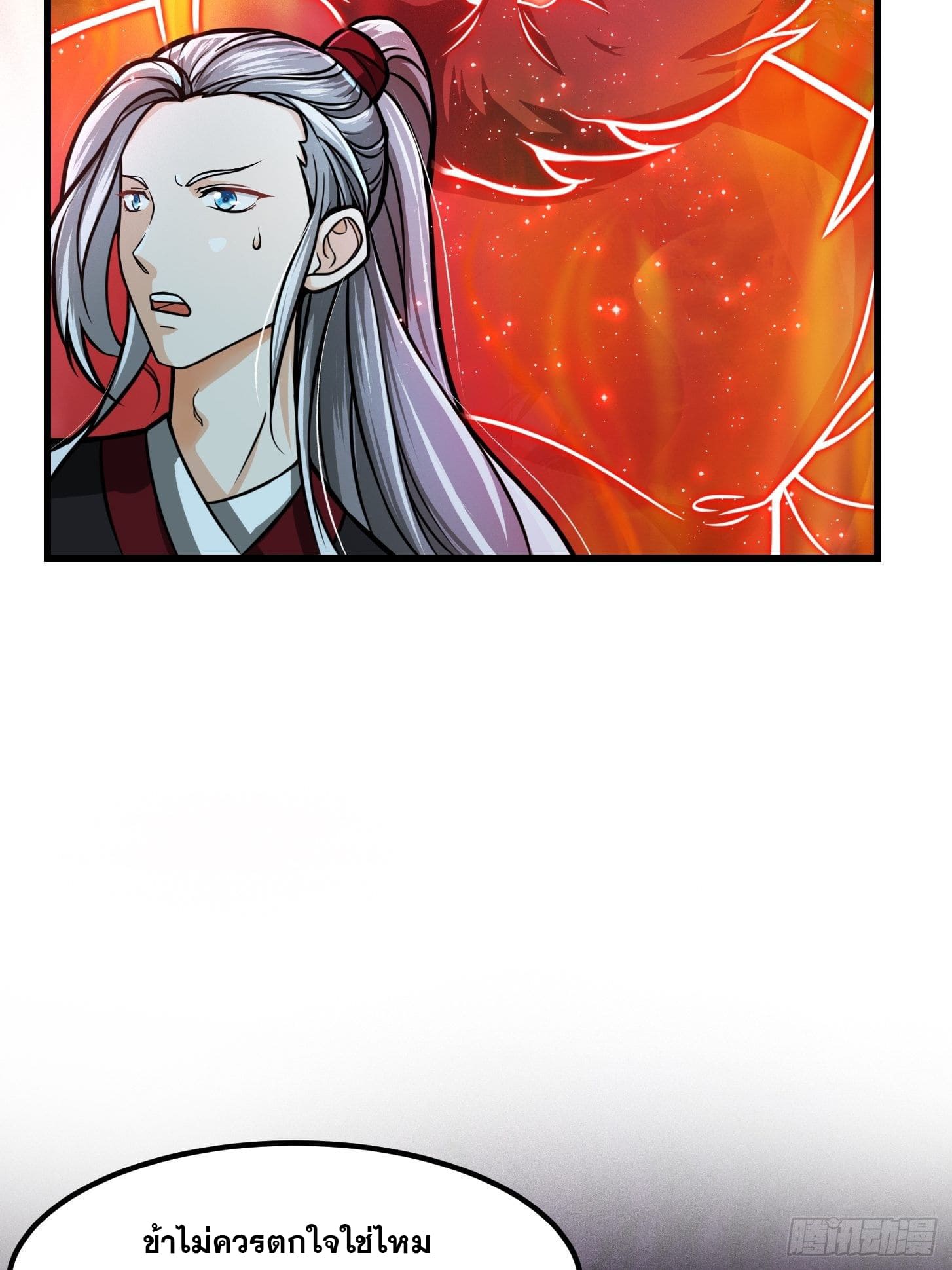 ข้าใช้คัมภีร์ยามว่างบรรลุปราช์ญ (ทันจีน) ตอนที่ 4 หน้า 7