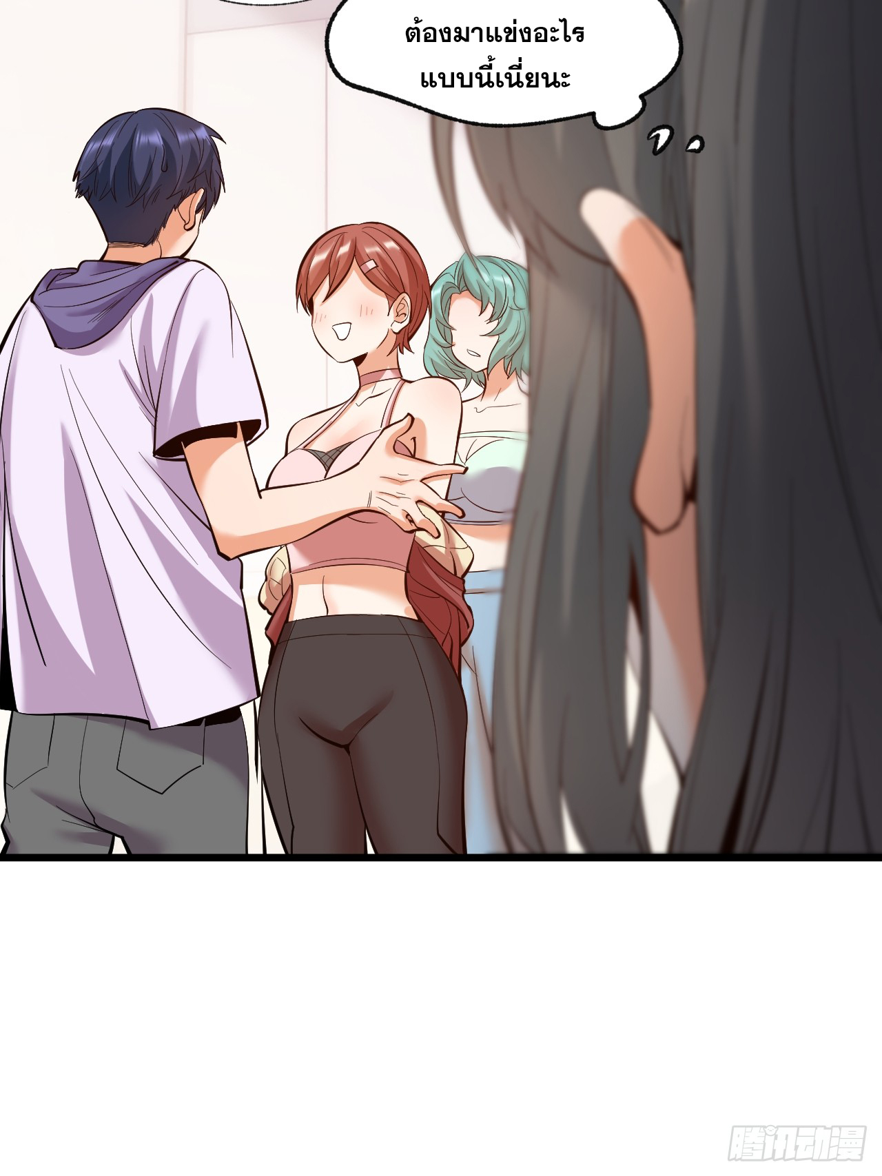 สุริยันและจันทรา ตอนที่ 18 หน้า 51