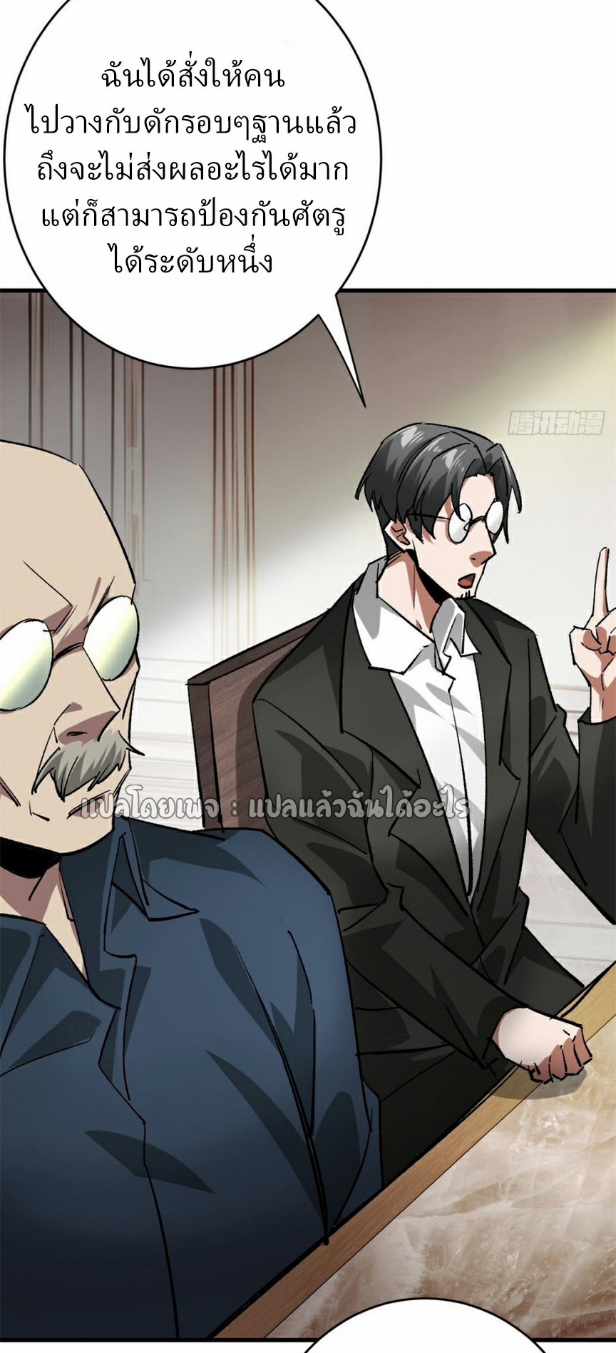 รูเล็ตเวิลด์ สุ่มไอเทมเอาชีวิตรอด ตอนที่ 171 หน้า 17