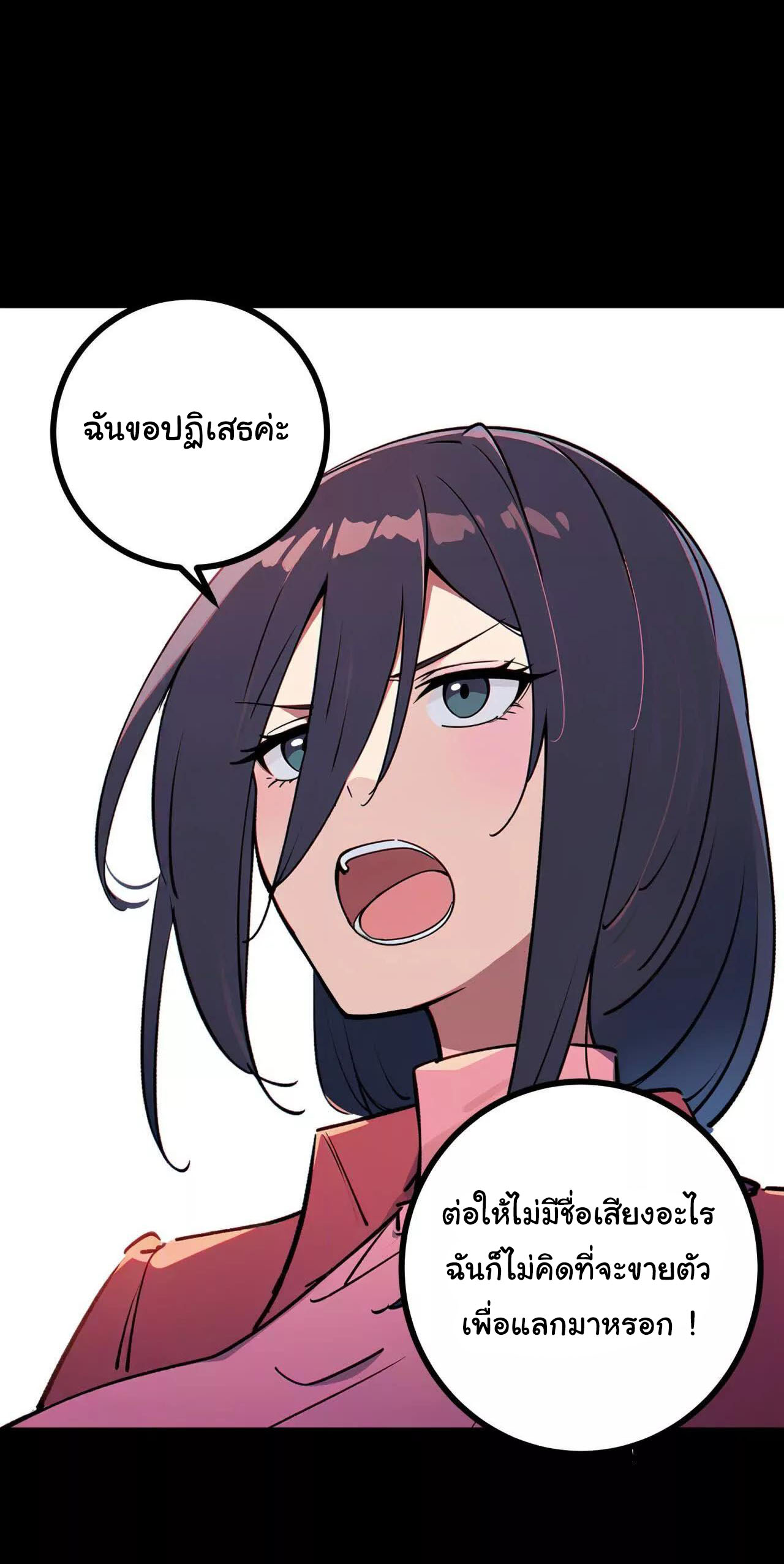 ฉันนี่แหละคือราชาฮวงจุ้ย ตอนที่ 3 หน้า 5