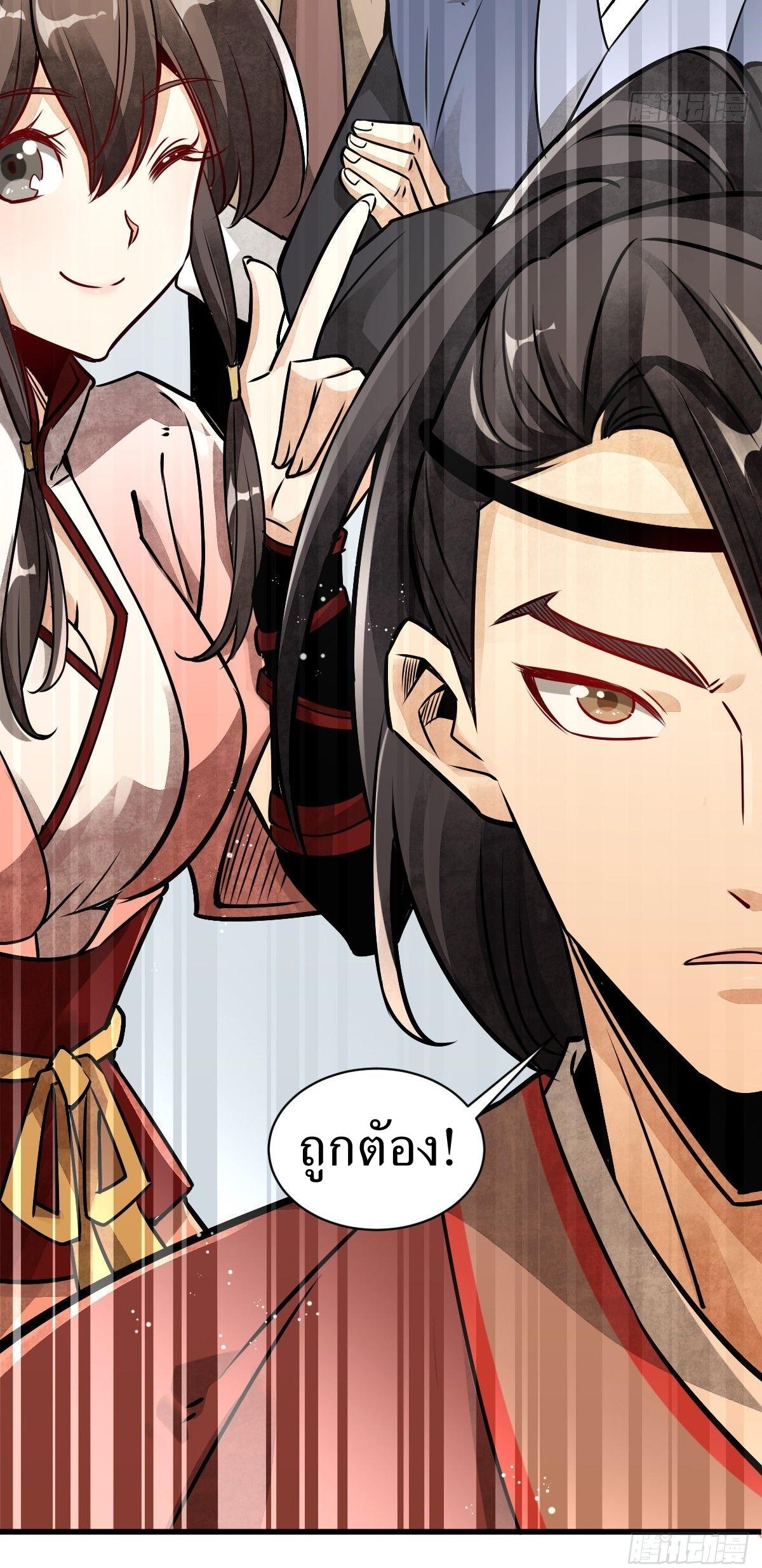 Lan Ke Qi Yuan ตอนที่ 4 หน้า 45