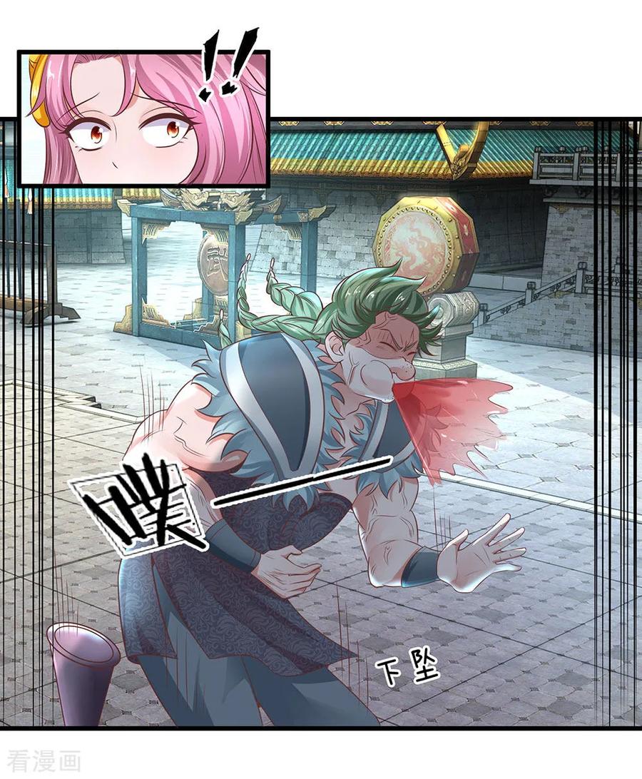 Shura Sword Sovereign ตอนที่ 14 หน้า 3