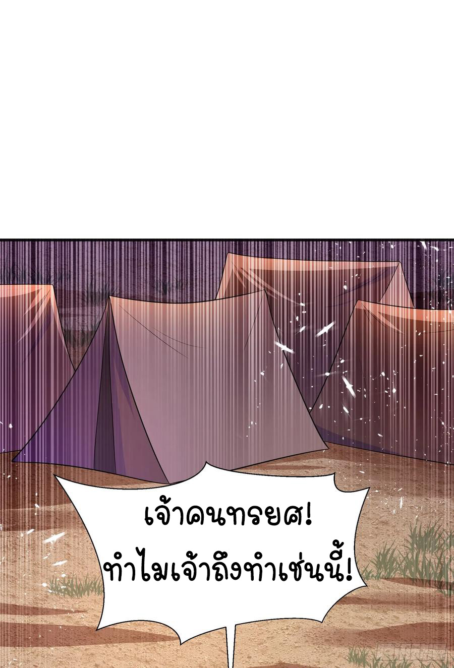 Wu ni ตอนที่ 44 หน้า 31