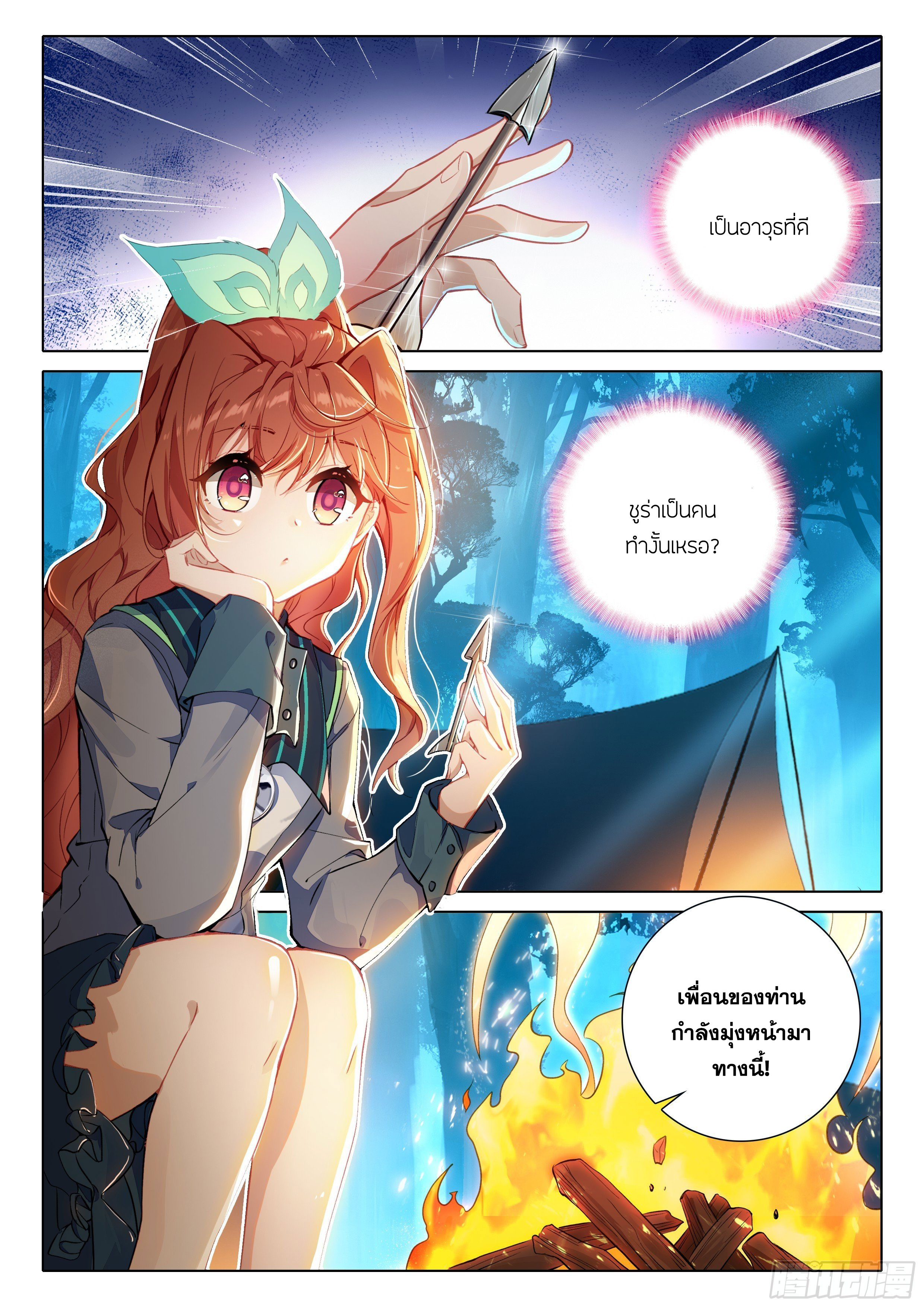 Douluo Dalu 5 - Rebirth of Tang san ตอนที่ 65 หน้า 5