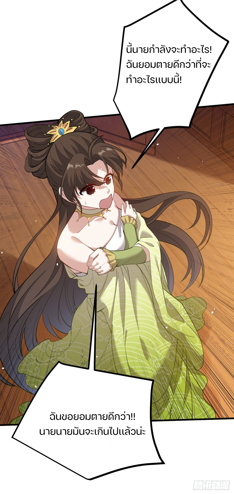 ชายคนนี้จะจริงจังเกินไปเเล้ว ตอนที่ 10 หน้า 6