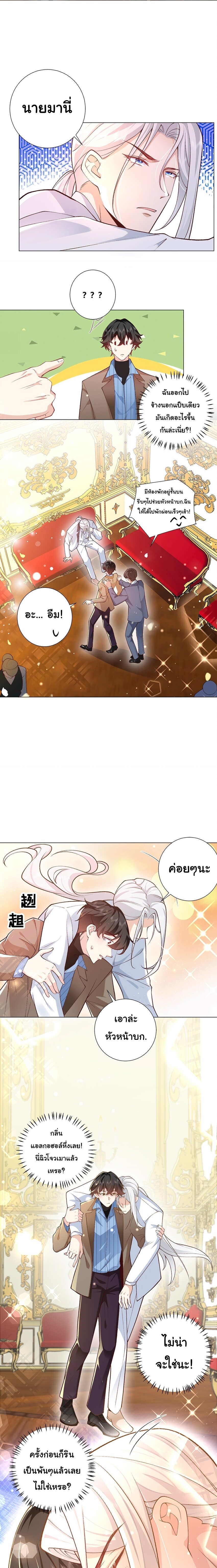 เขาให้มากเกินไปแล้วจริงๆ (BL) ตอนที่ 7 หน้า 6