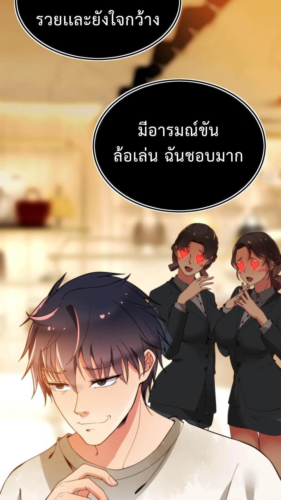 ระบบสายเปย์ล้านล้านล้าน (เงินไม่จำกัด) ซื้อผู้หญิงทั้งโลก ตอนที่ 4 หน้า 22