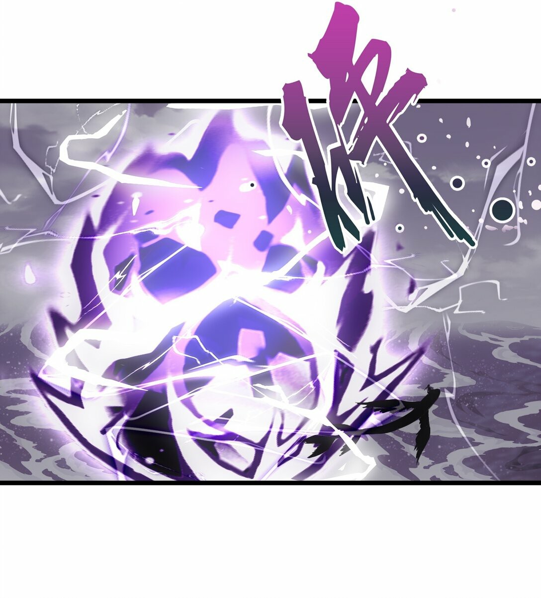 มหาเทพเอกะหมื่นบรรพกาล (จบ) ตอนที่ 82 หน้า 14