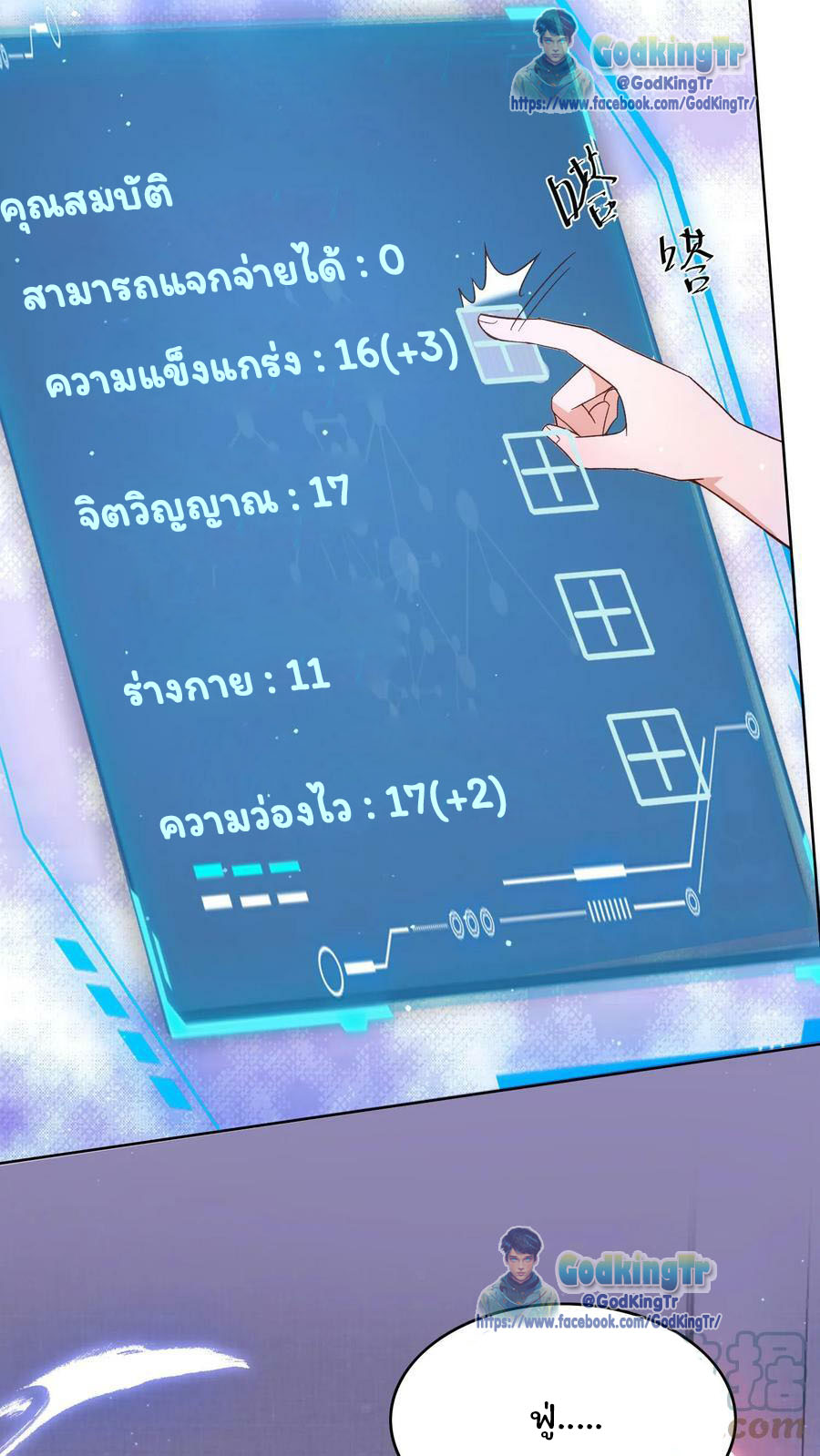 วันโลกาวินาศกับอัตราการดรอปของ 100%(Apocalypse 100% Drop Rate) ตอนที่ 13 หน้า 33