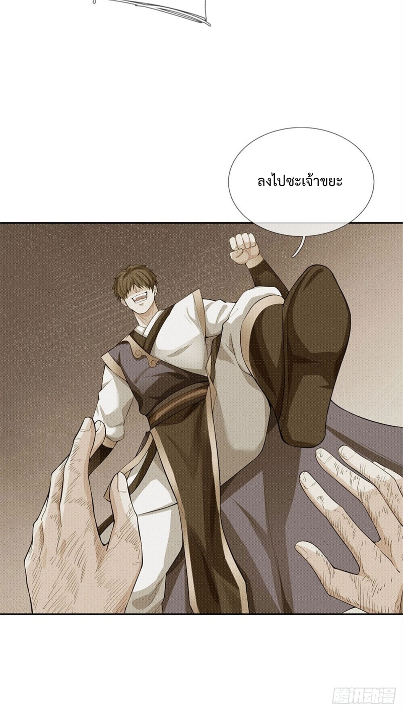 ข้ามีระบบโจมตีไร้ขีดจำกัด ตอนที่ 1 หน้า 12