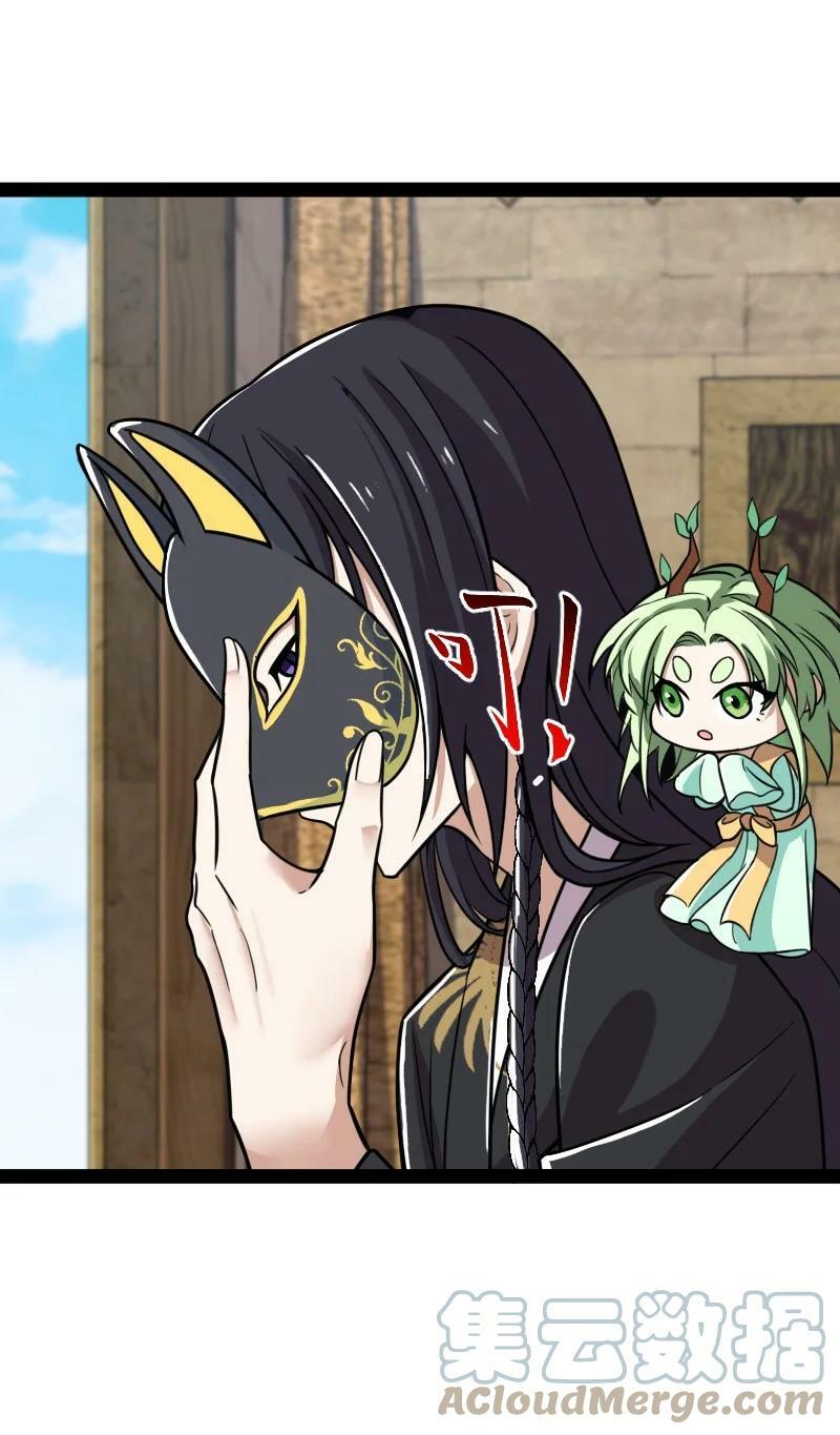 ชีวิตอันสันโดษของจักพรรดิ์หลินเกอ ตอนที่ 210 หน้า 10