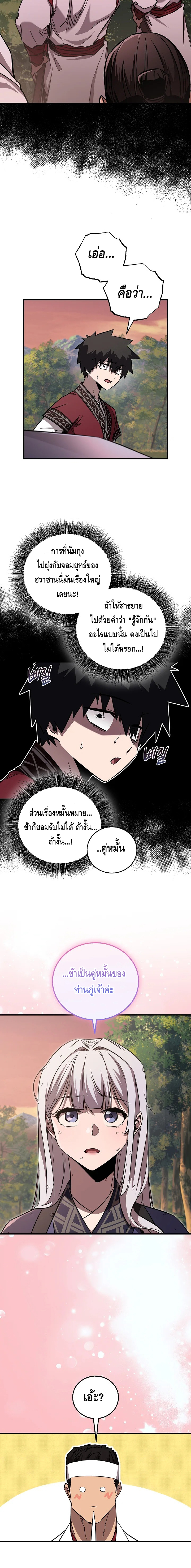 Childhood Friend of the Zenith ตอนที่ 39 หน้า 11