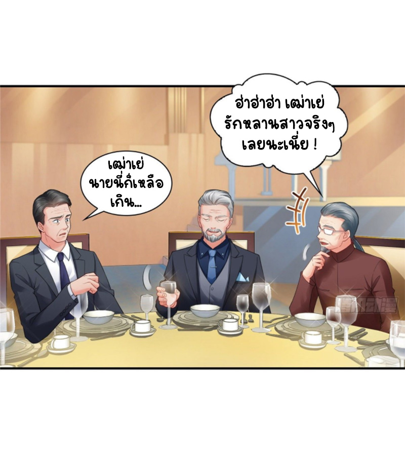 (ชนจีน)Perfect Secret Love The Bad New Wife Is a Little Sweet ตอนที่ 83 หน้า 29