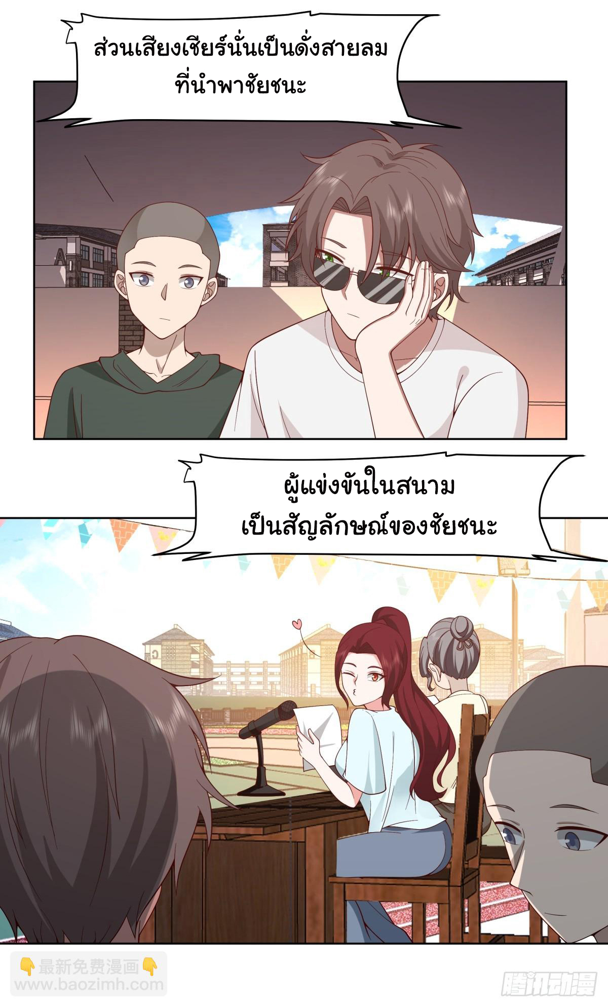 ผมไม่ได้อยากกลับมาเกิดใหม่เลยจริงๆ ตอนที่ 105 หน้า 3