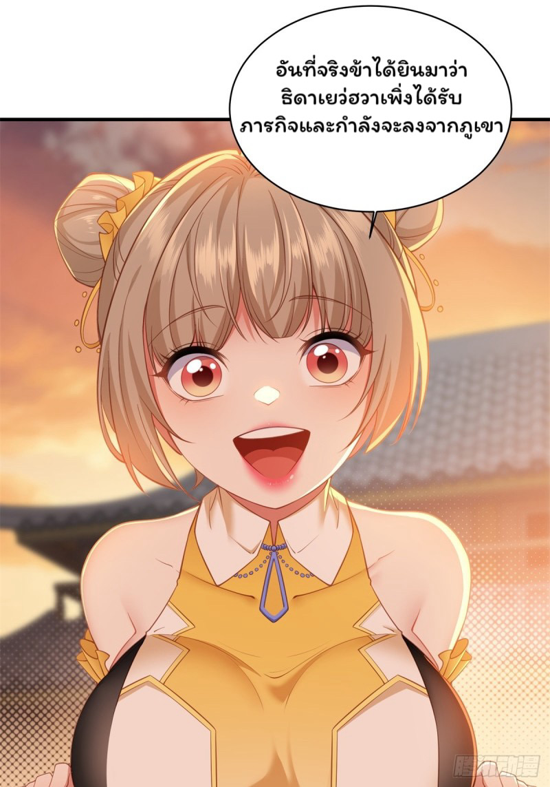 (ซ้ำกับราชันแห่งยุค)ทะลุมิติมาทั้งทีดันกลายเป็นตัวละครสุดแสนจะอาภัพไปเสียได้ ตอนที่ 5 หน้า 11