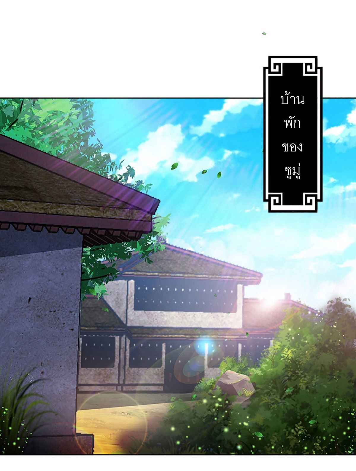 ปรมาจารย์แห่งพระเจ้า ตอนที่ 4 หน้า 15