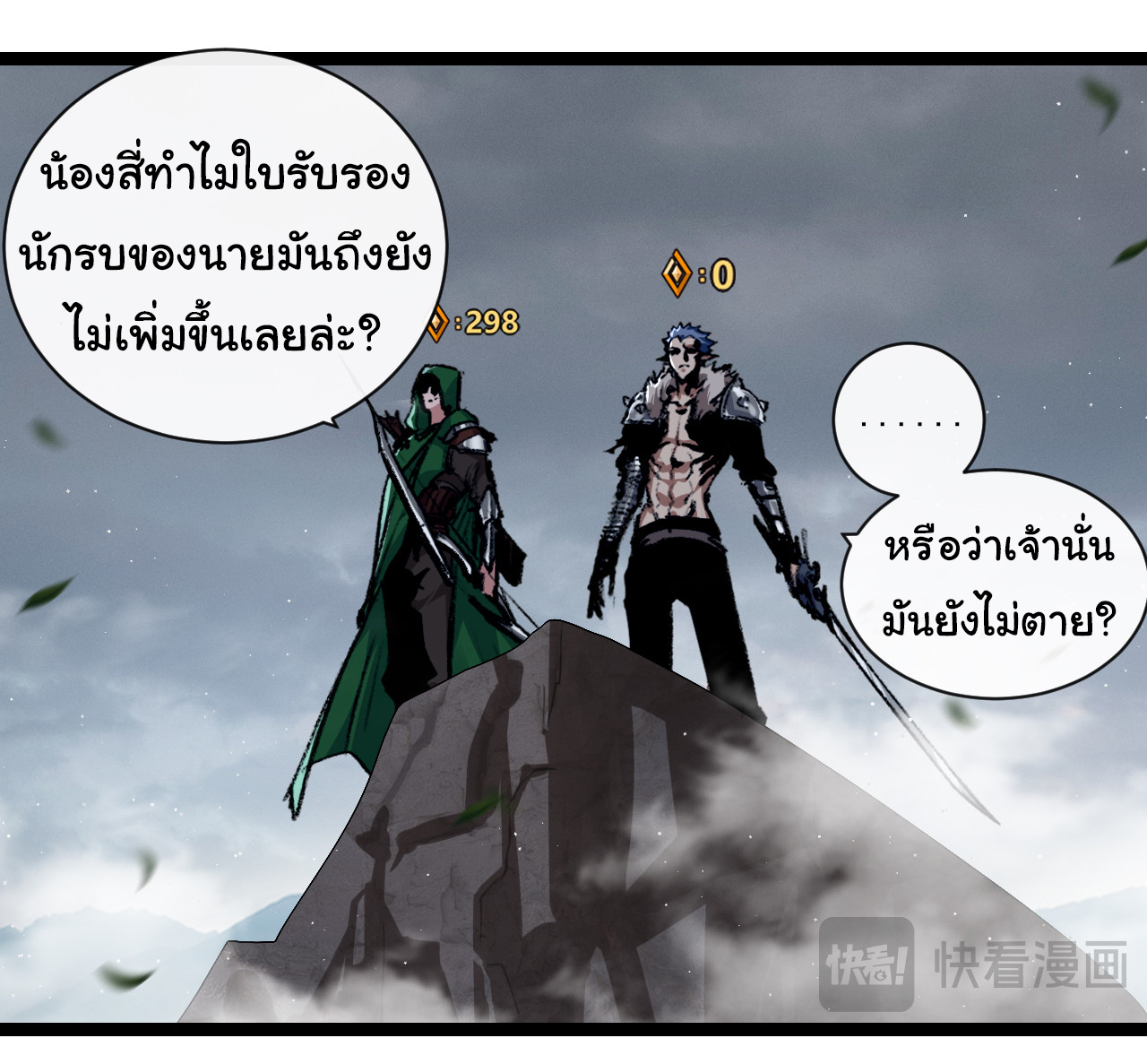 I'm the boss in Magic Moon ตอนที่ 31 หน้า 5