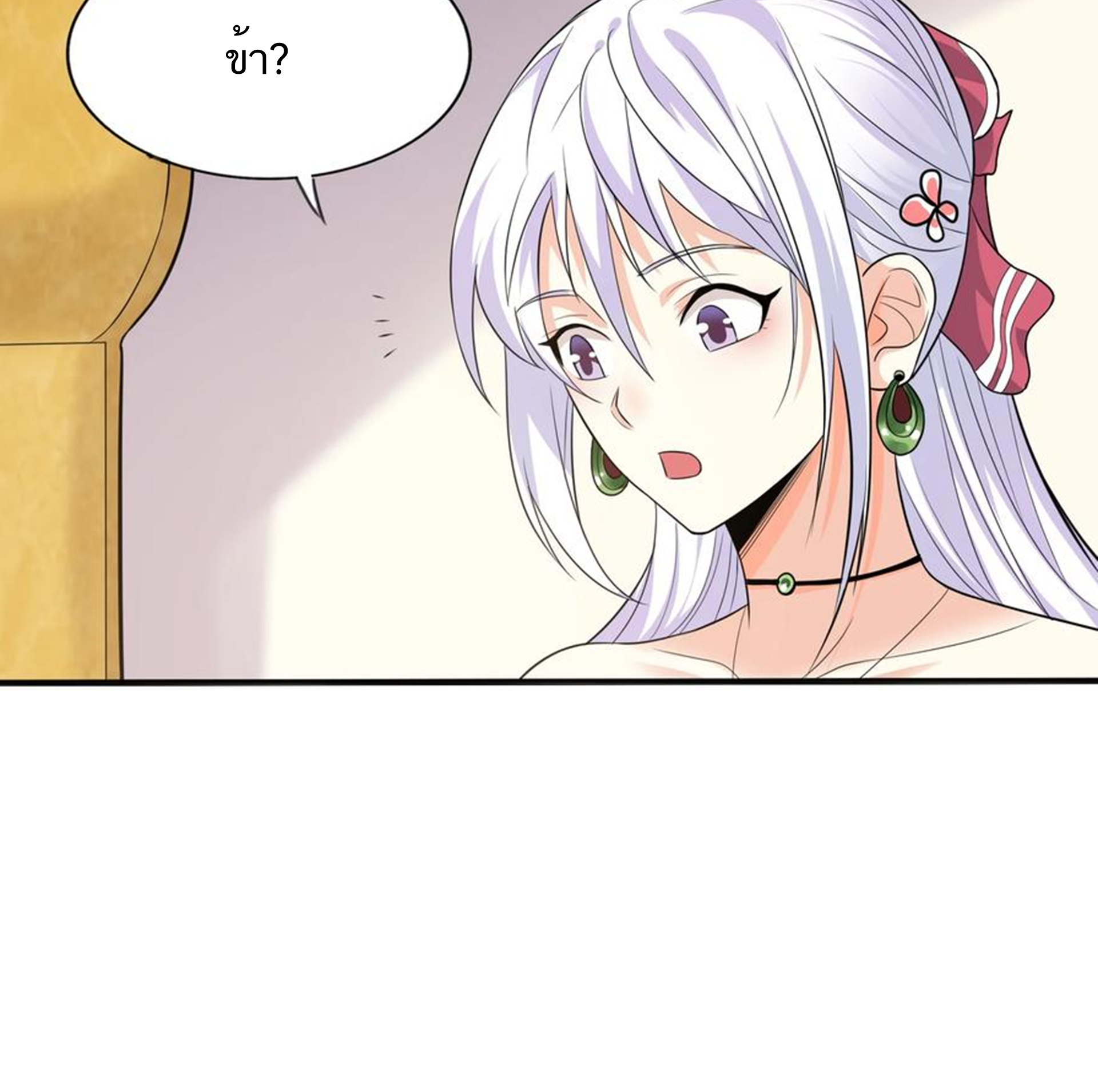 ชะตาตัวร้ายอย่างข้าจะตบ ตัวเอกก็ไม่ใช่เรื่องยากเกินไป ถูกไหม ? ตอนที่ 8 หน้า 23