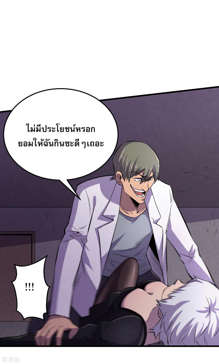 The Last Hero ตอนที่ 12 หน้า 32