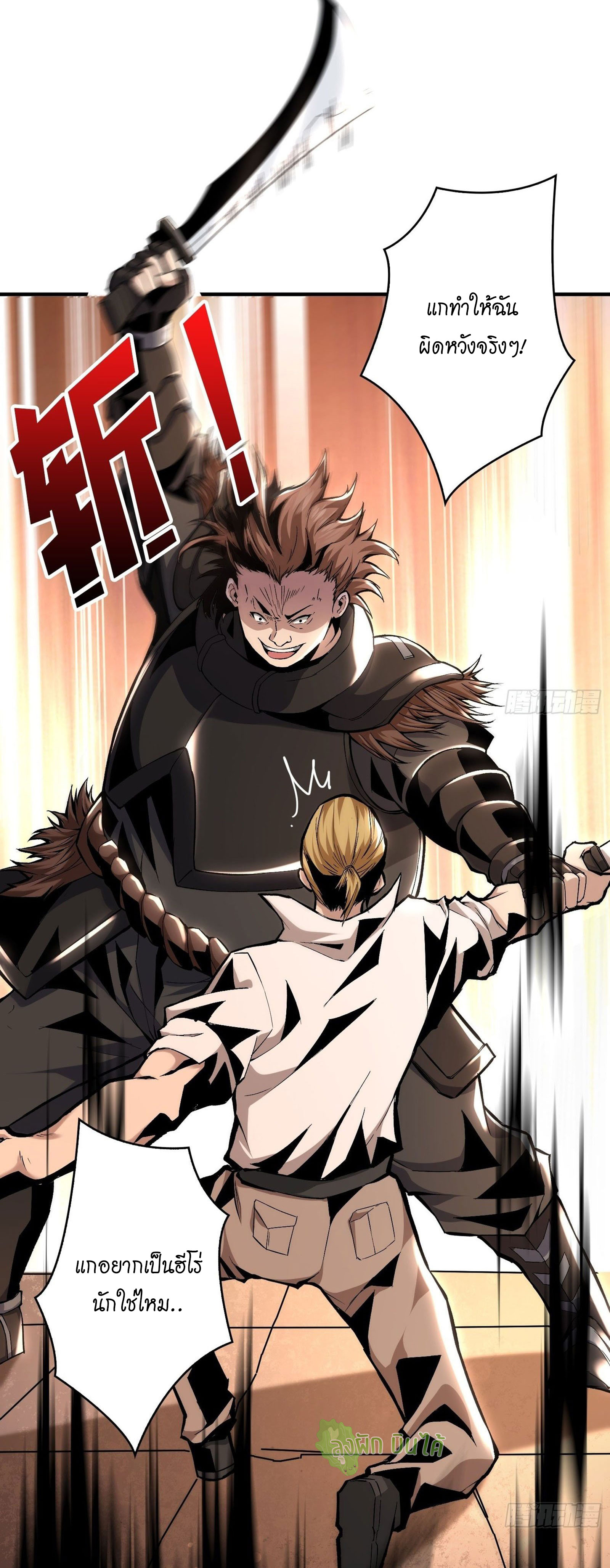 (ชนจีน) IT STARTS WITH A KINGPIN ACCOUNT - จุติจอมราชัน ตอนที่ 20 หน้า 36