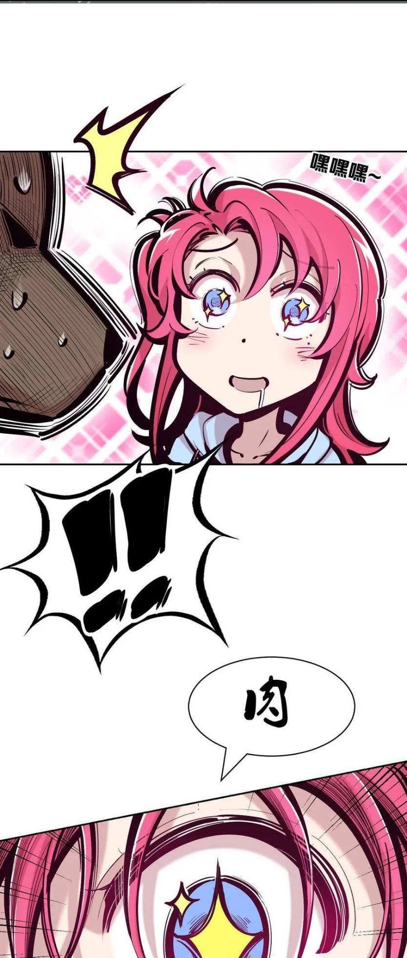 Demon x Angel can't get along! ตอนที่ 116 หน้า 9