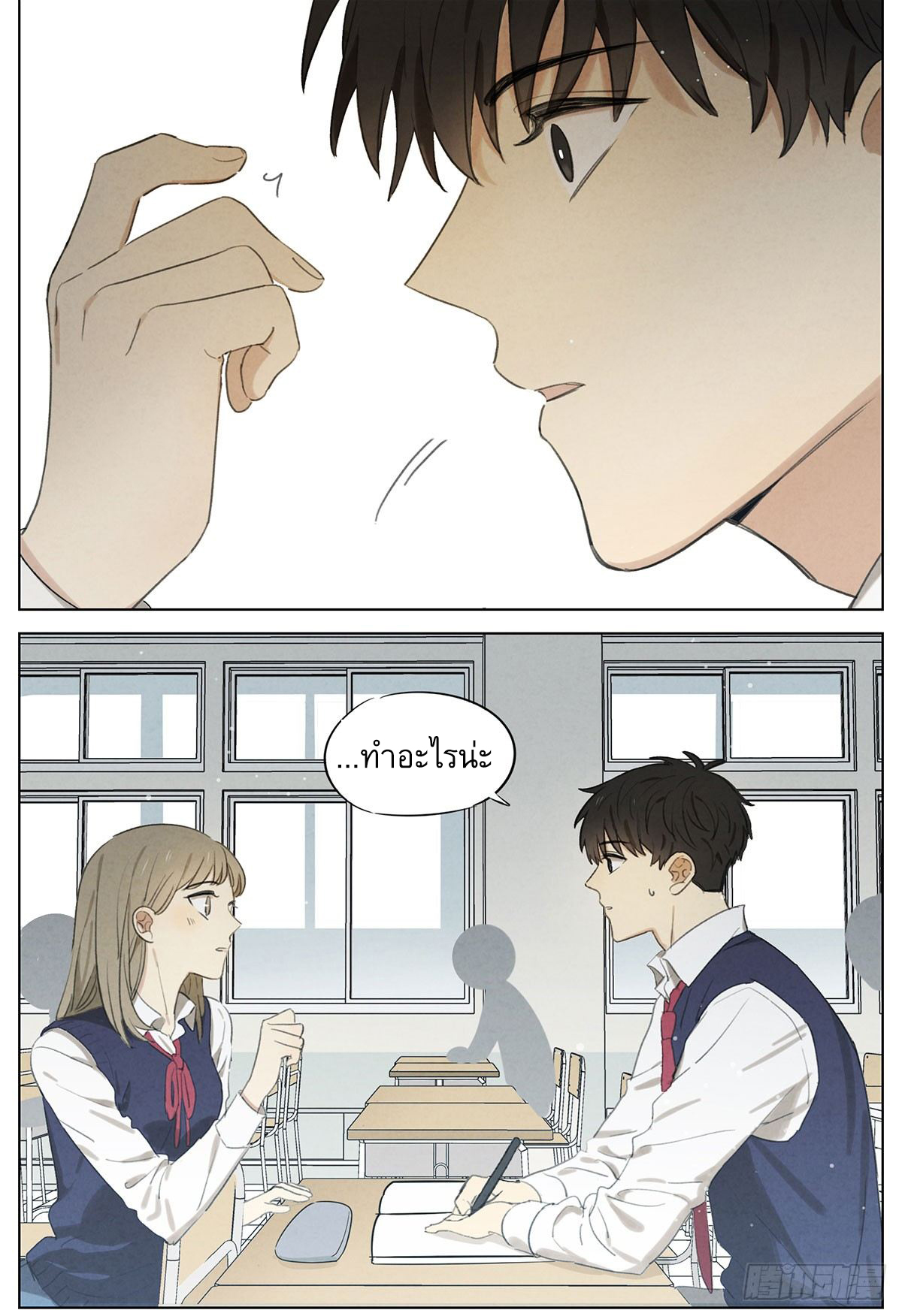 Secret love แอบรัก ตอนที่ 15 หน้า 9