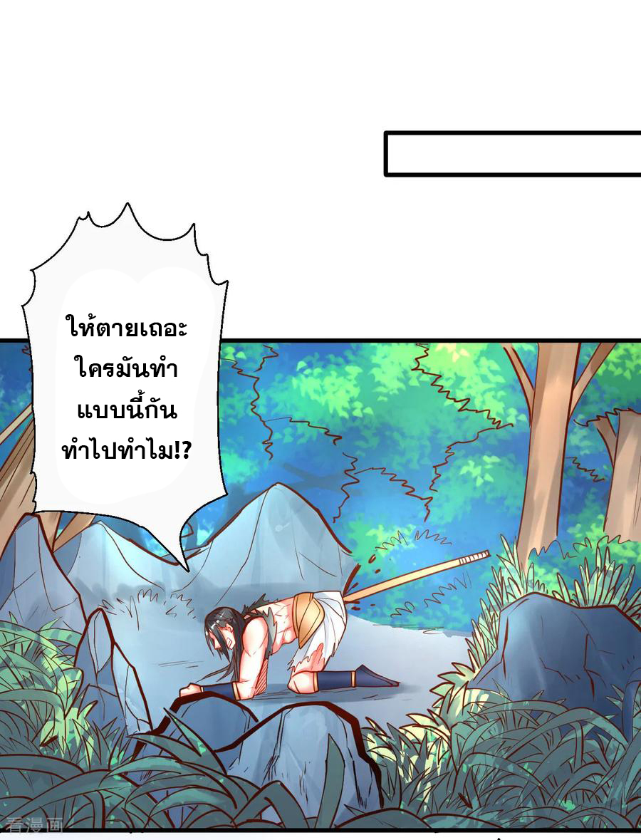 The Strongest Golden Kidney System ตอนที่ 78 หน้า 17