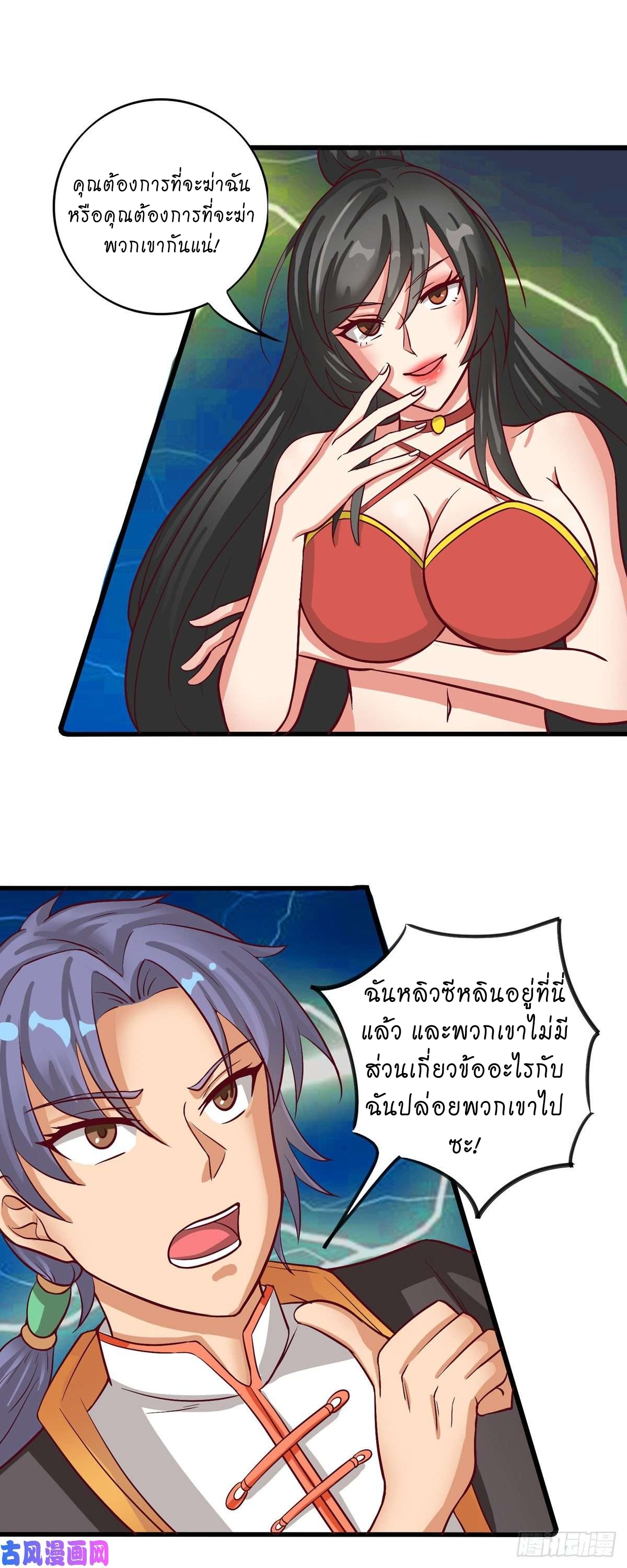 super genius doctor ตอนที่ 40 หน้า 18