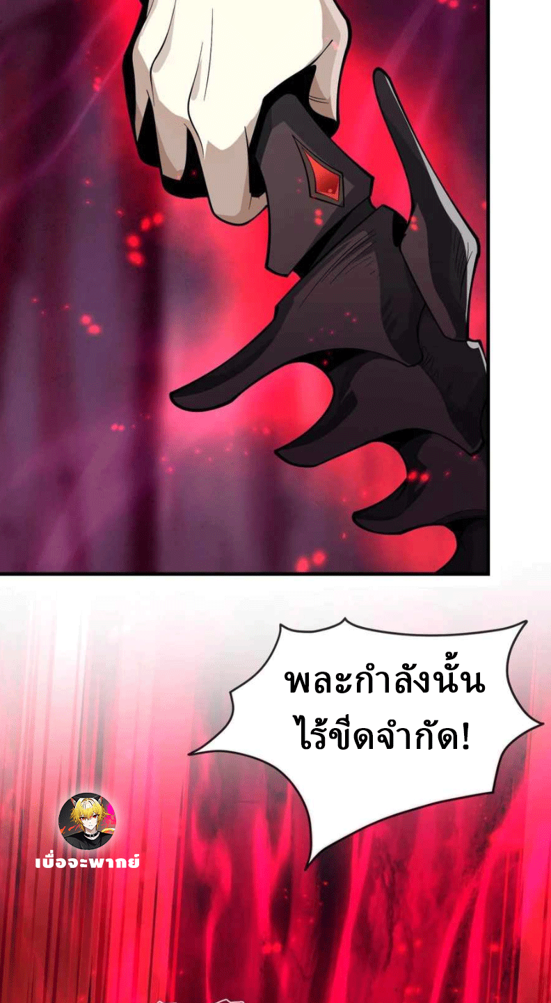 จอมมารสุดแกร่ง ล้างแค้นศิษย์ทรยศ ตอนที่ 35 หน้า 49