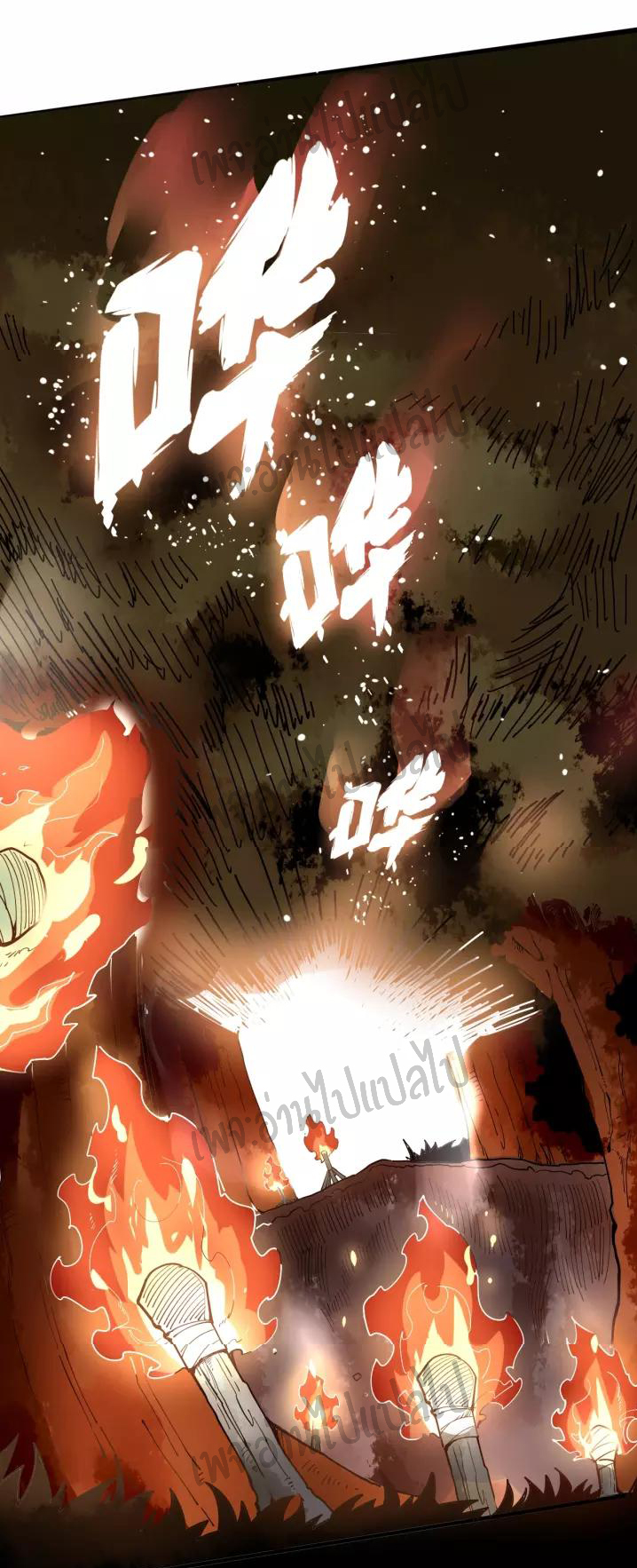 Bad Hand Witch Doctor สุดยอดพ่อมดหมอผี ตอนที่ 60 หน้า 11