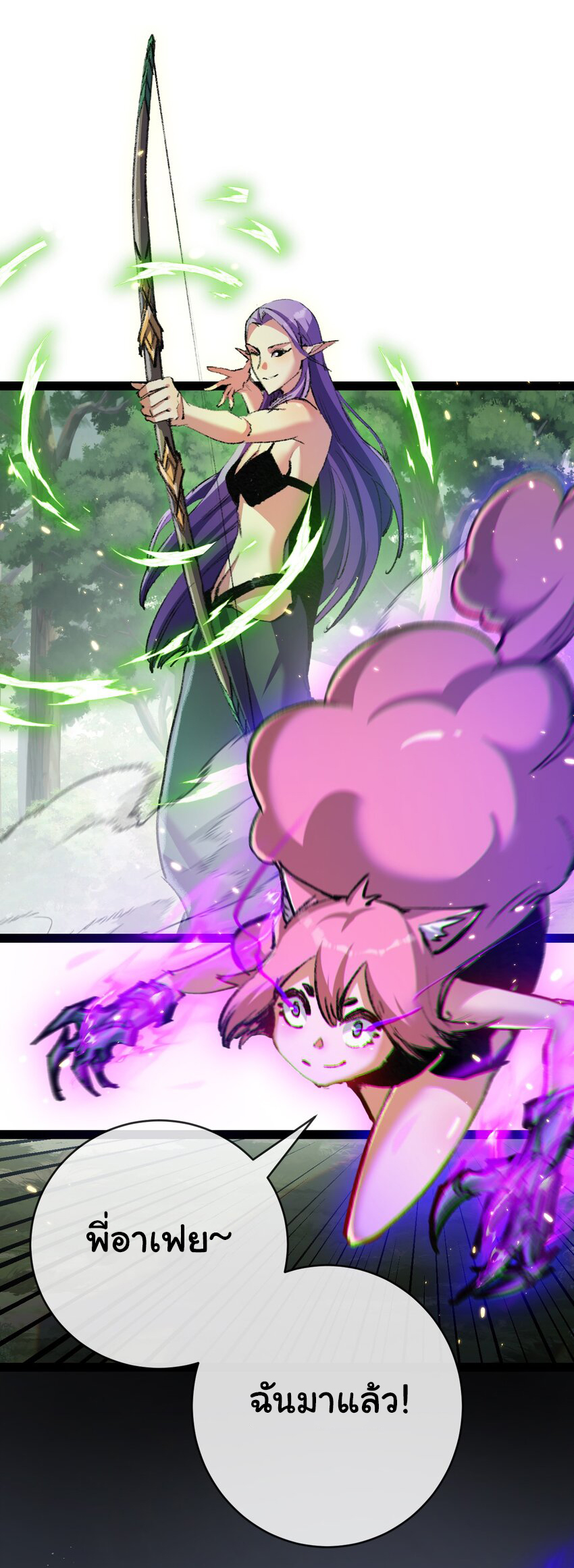 I'm the boss in Magic Moon ตอนที่ 13 หน้า 33