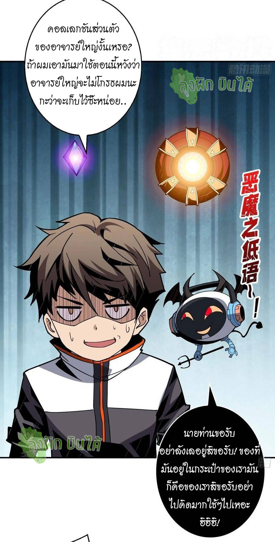 (ชนจีน) IT STARTS WITH A KINGPIN ACCOUNT - จุติจอมราชัน ตอนที่ 52 หน้า 19