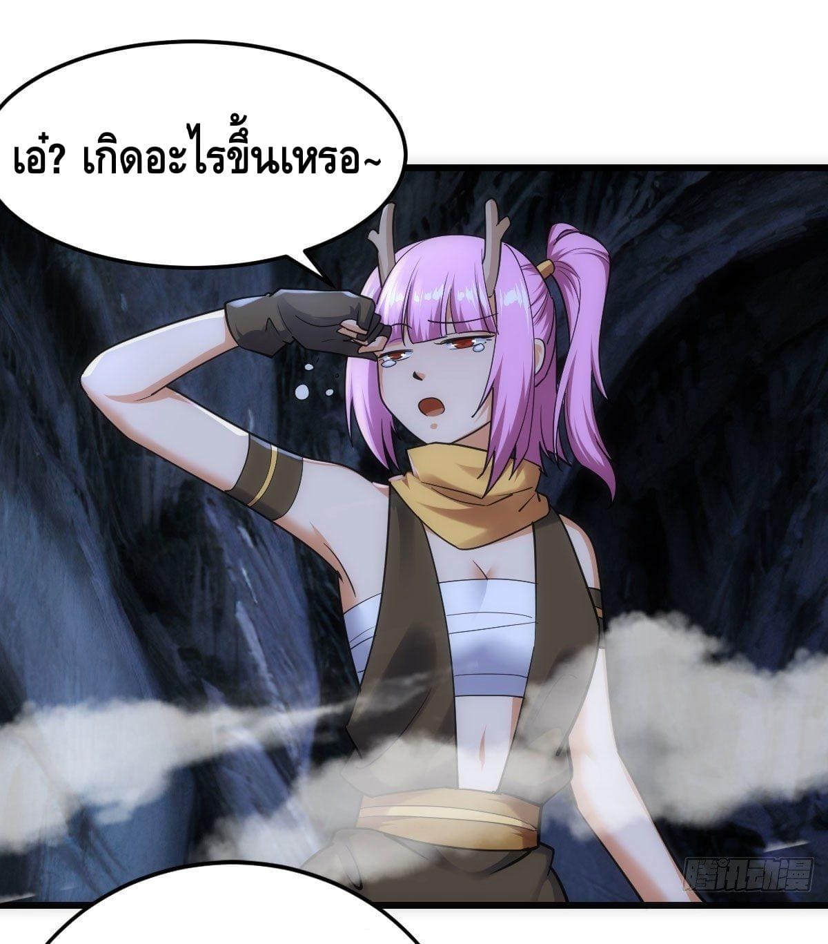 The World’s Greatest Martial Artist ตอนที่ 61 หน้า 2