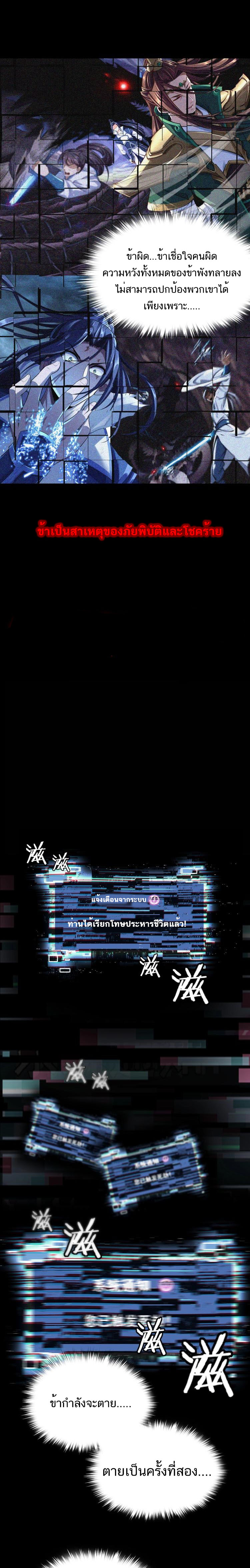 Starting with the Transmigration ตอนที่ 2 หน้า 11