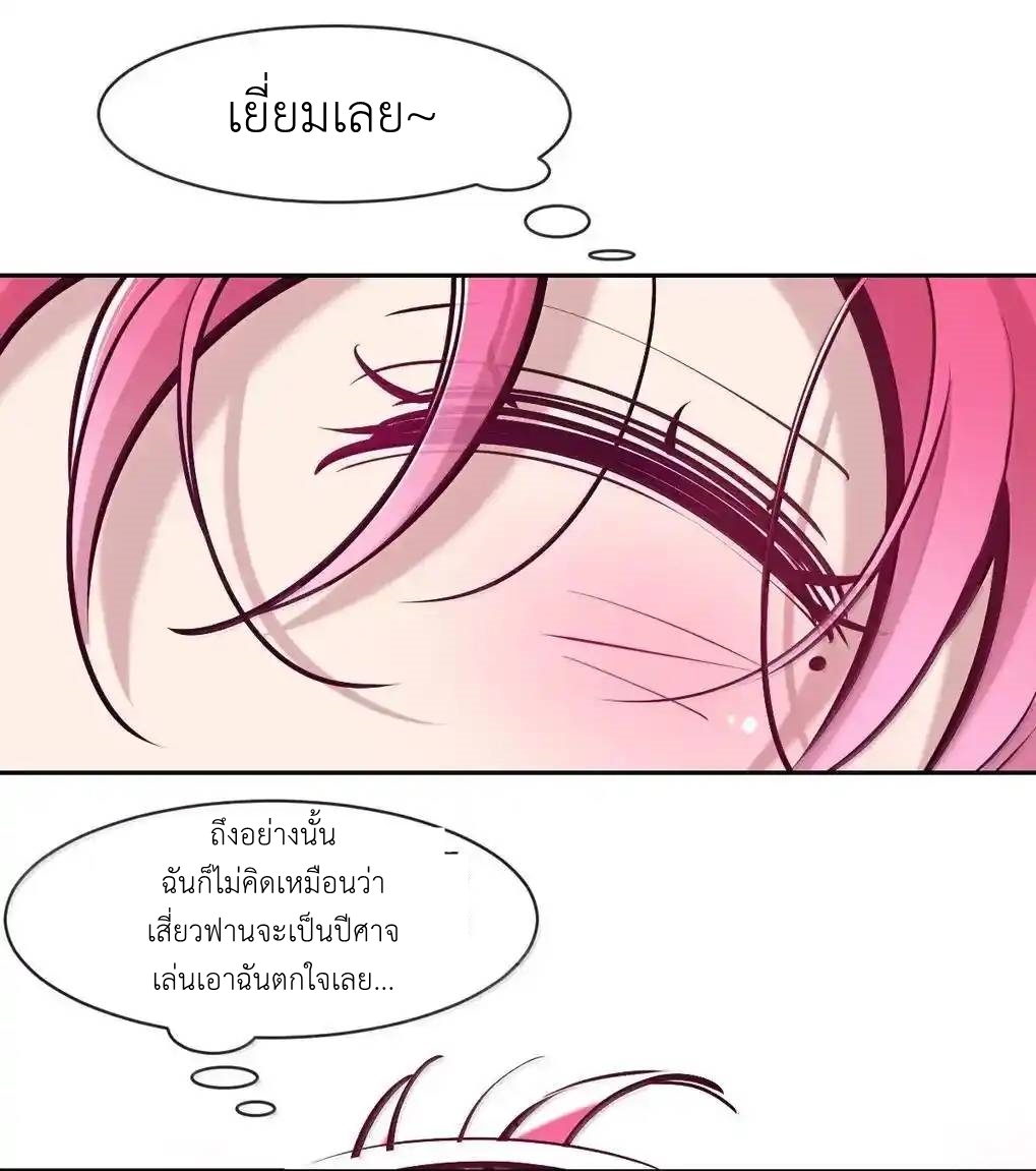 Demon x Angel can't get along! ตอนที่ 159 หน้า 93