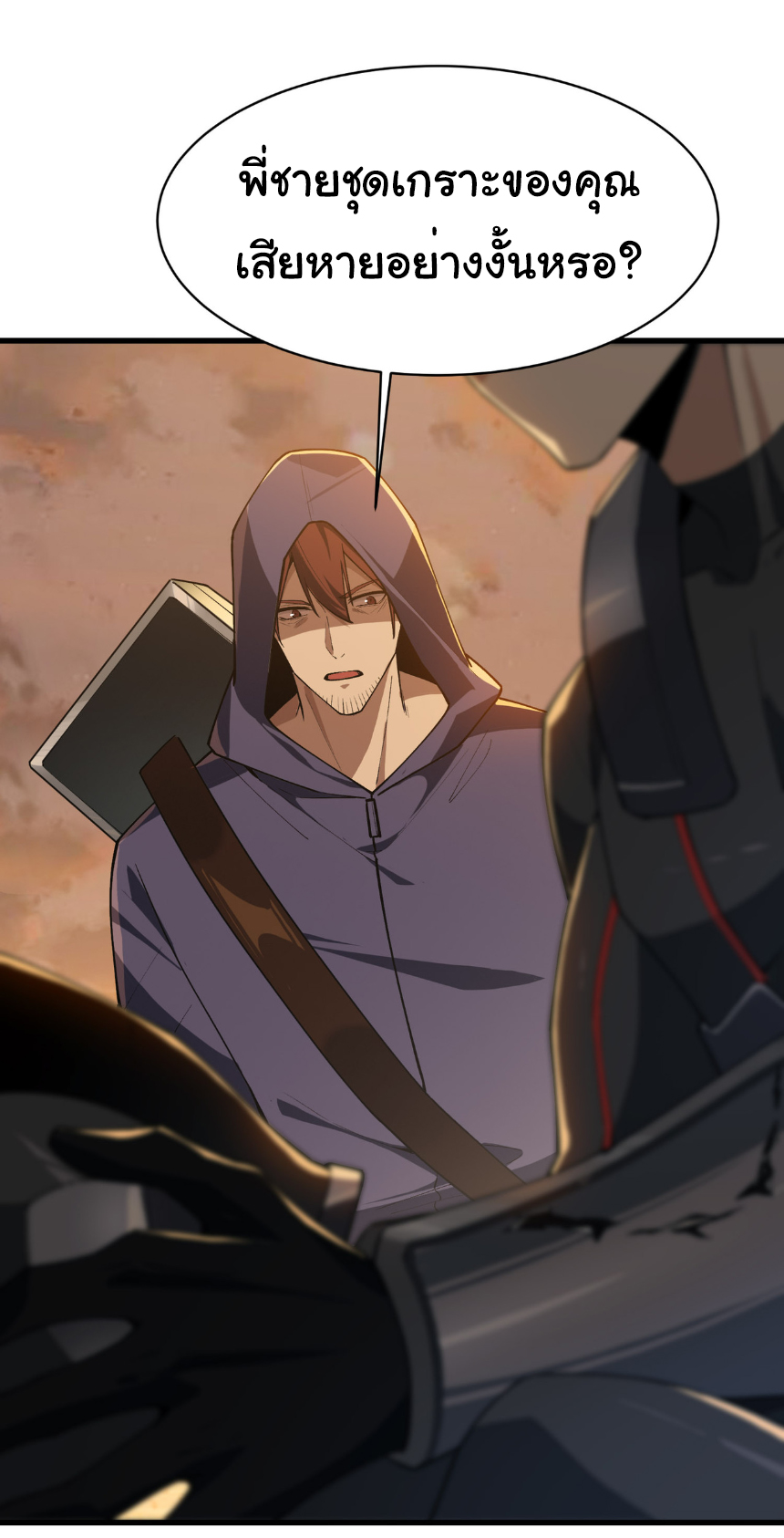 เริ่มต้นวิวัฒนาการจากปลาคาร์พสู่มังกร! ตอนที่ 14 หน้า 18