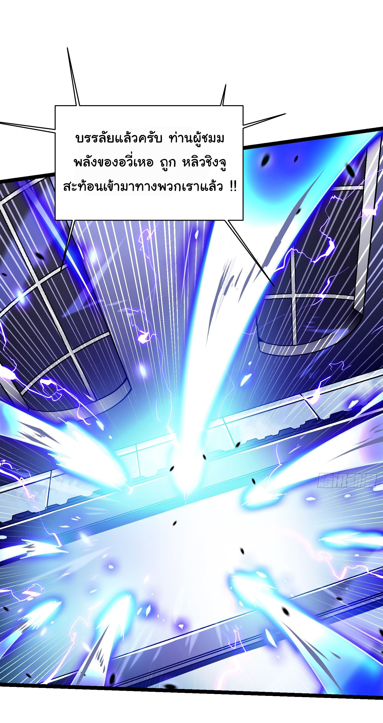 ขอให้ข้าเป็นราชาเเห่งเหล่ามอนเตอร์ ( starting from awakening the king of monsters ) ตอนที่ 10 หน้า 13