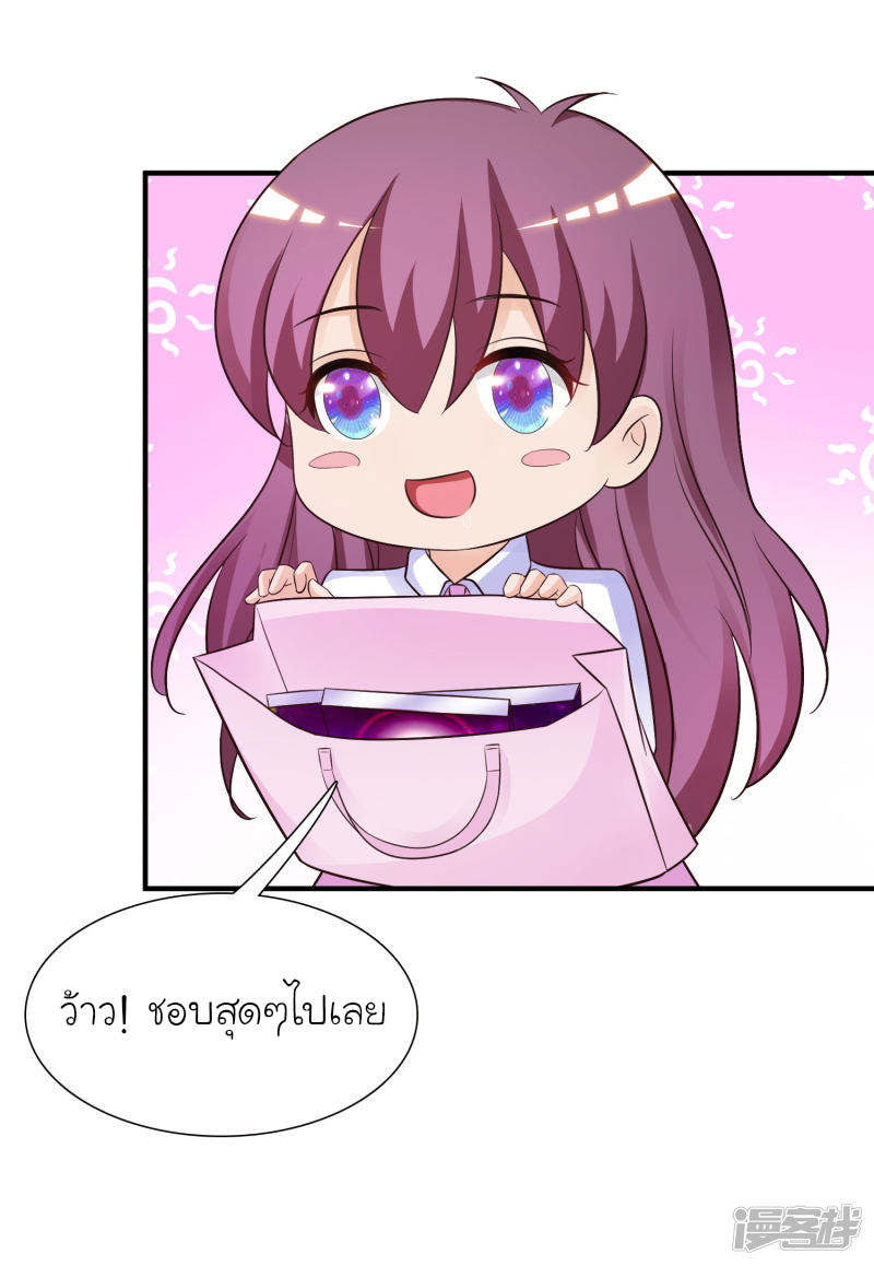 ราชาดอกไม้อมตะ ตอนที่ 74 หน้า 10