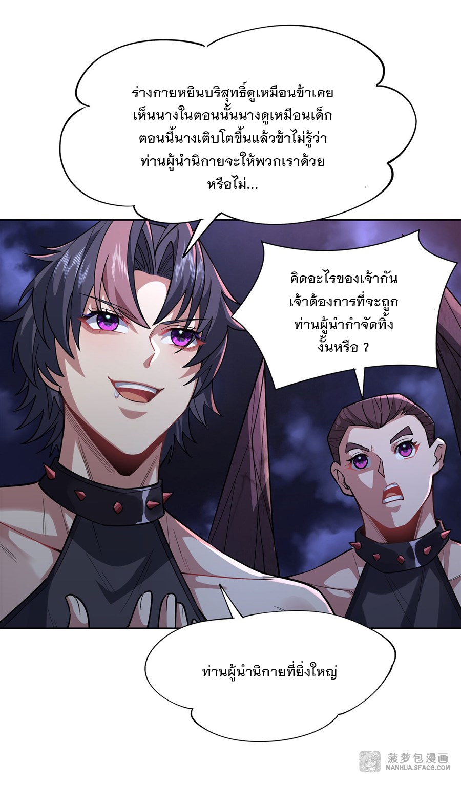 ศิษย์ของข้าล้วนมีอนาคตที่ยิ่งใหญ่ (ชนจีน) ตอนที่ 39 หน้า 30