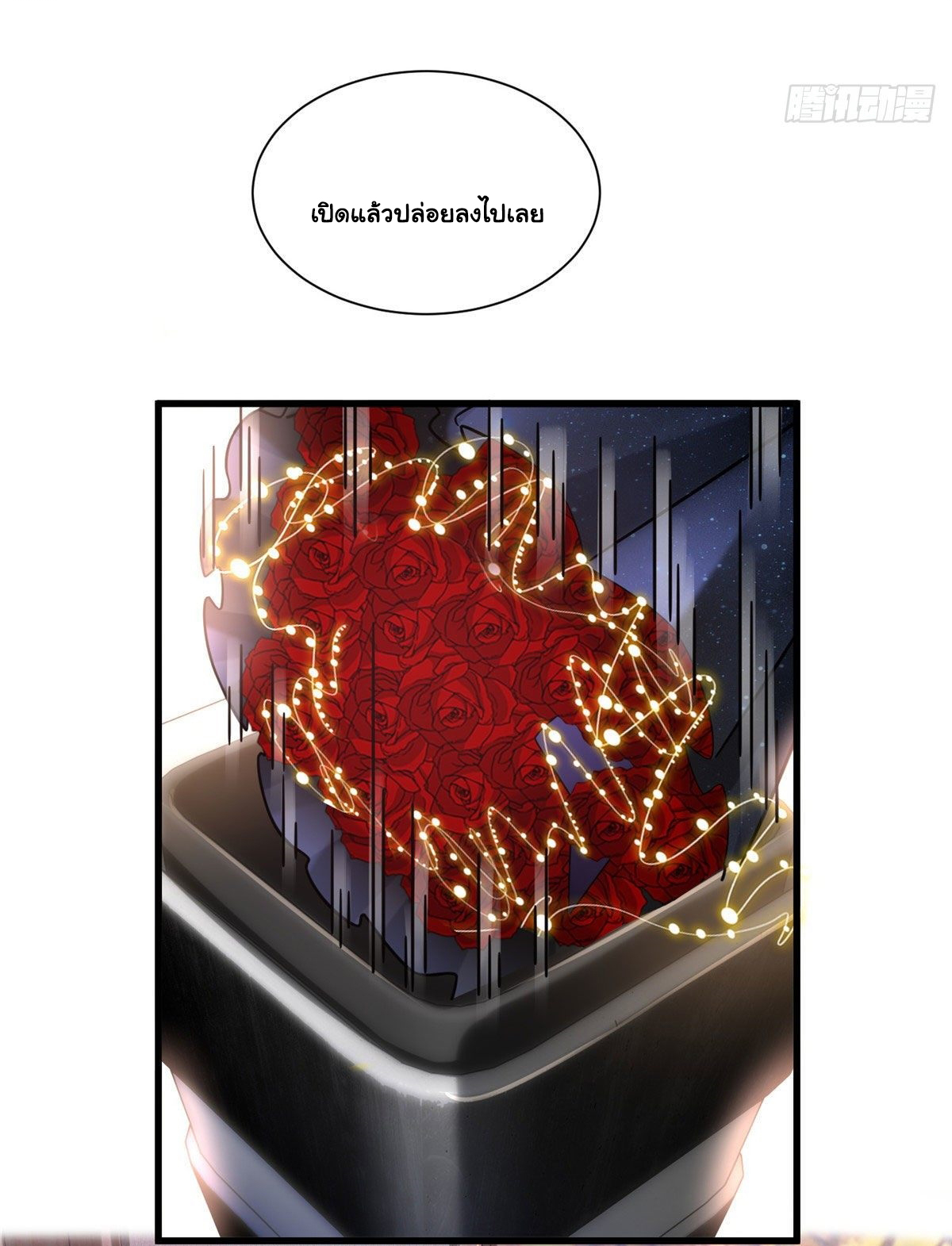 The new best all-rounder  ผู้แข็งแกร่งรอบด้าน ตอนที่ 47 หน้า 24