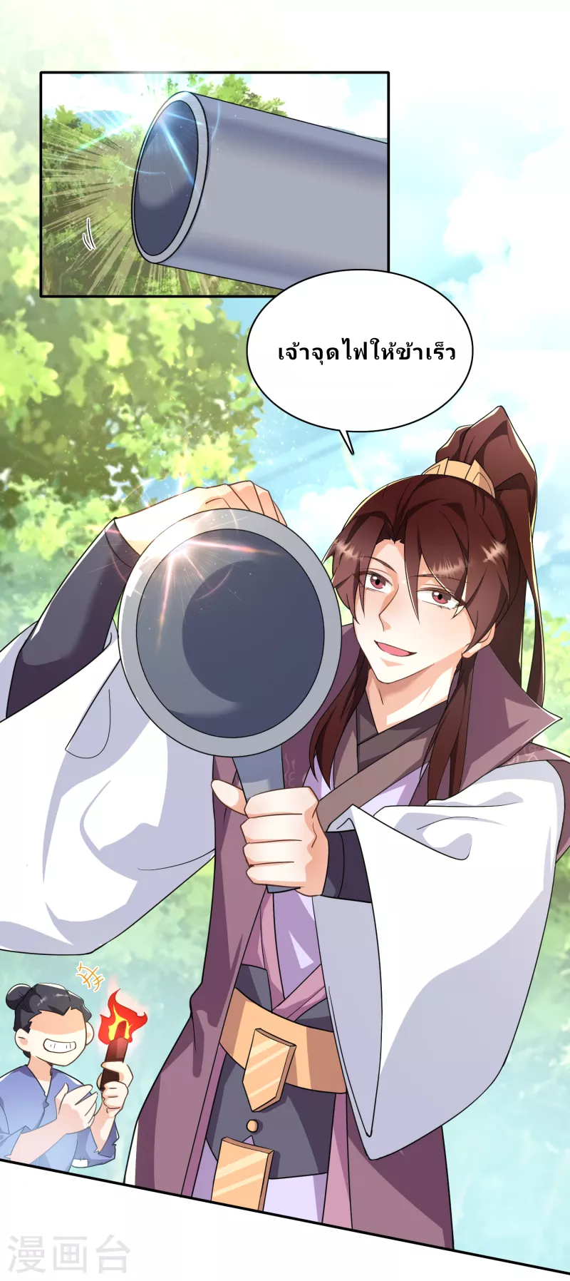 The ultimate crazy son-in-law—สุดยอดลูกเขยสุดบ้าที่แข็งแกร่งที่สุด ตอนที่ 58 หน้า 21