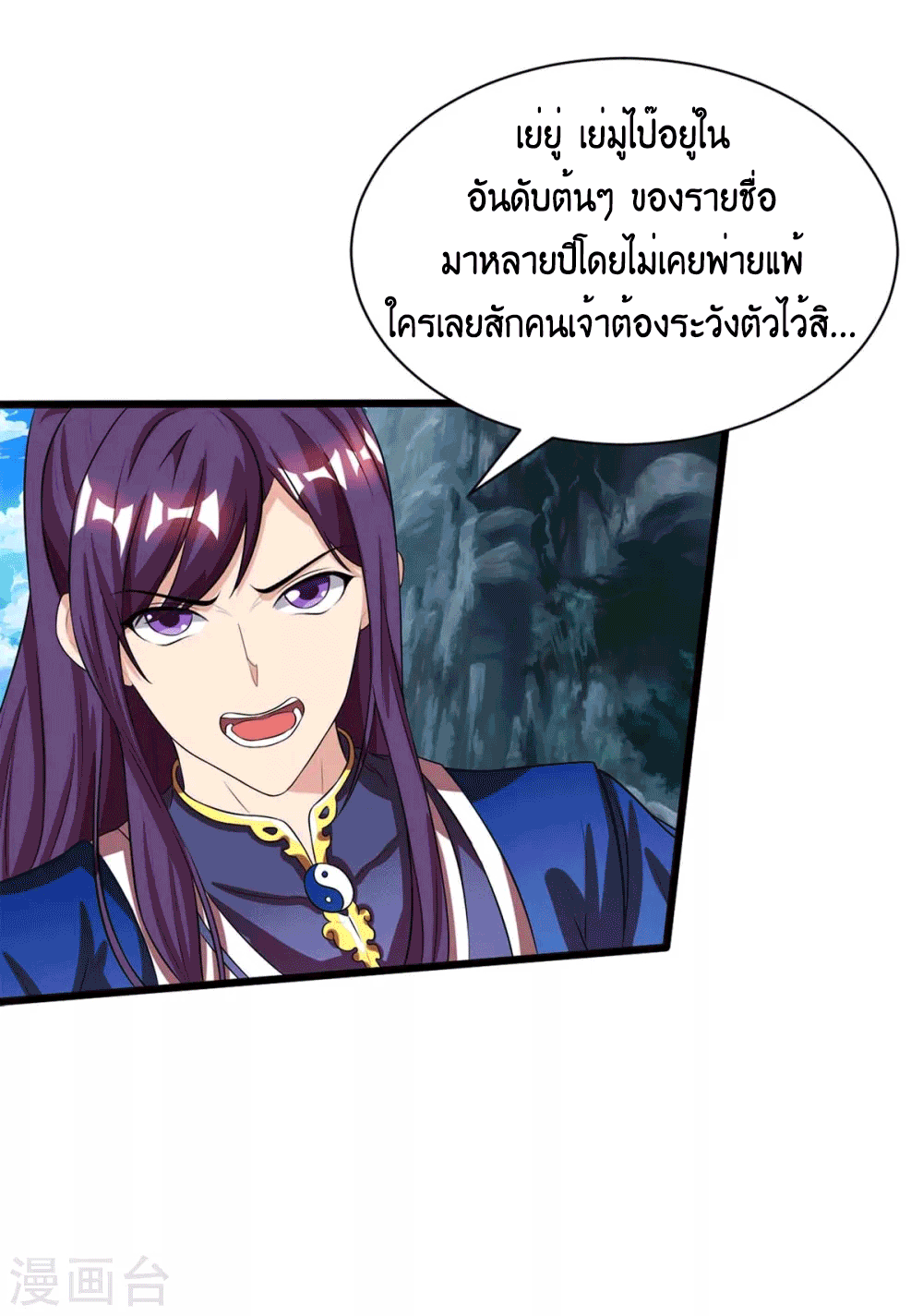 One Step Toward Freedom ตอนที่ 175 หน้า 32